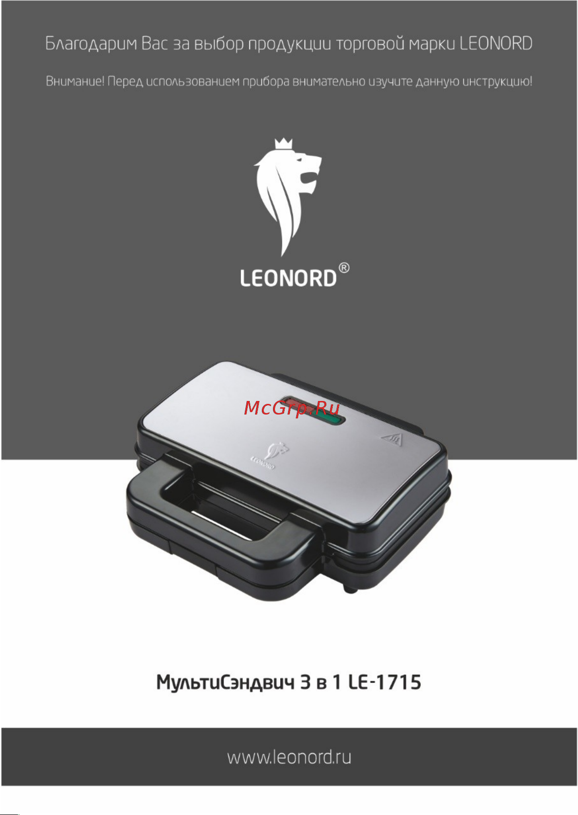 Leonord 3 в 1 le-1715 1000 Вт 105548 Инструкция онлайн