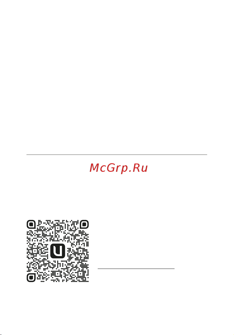 Ujin WiFi/BLE Max M2 голосовое управление M-10000-03 Инструкция по эксплуатации онлайн [26/28] 824248