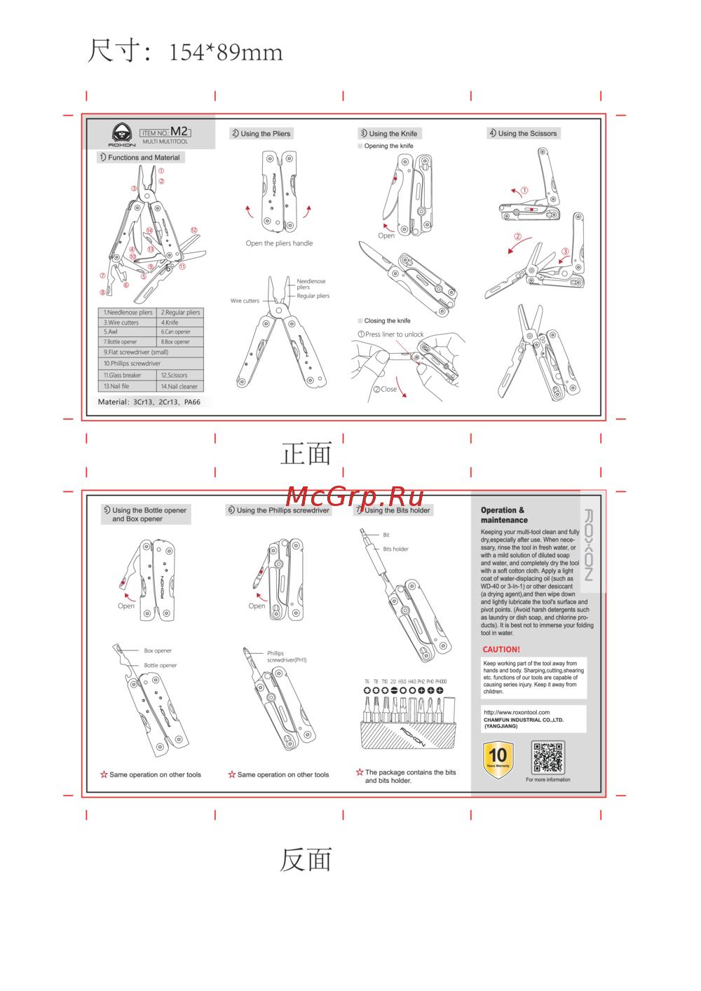 Roxon MINI M2 Инструкция к Roxon MINI