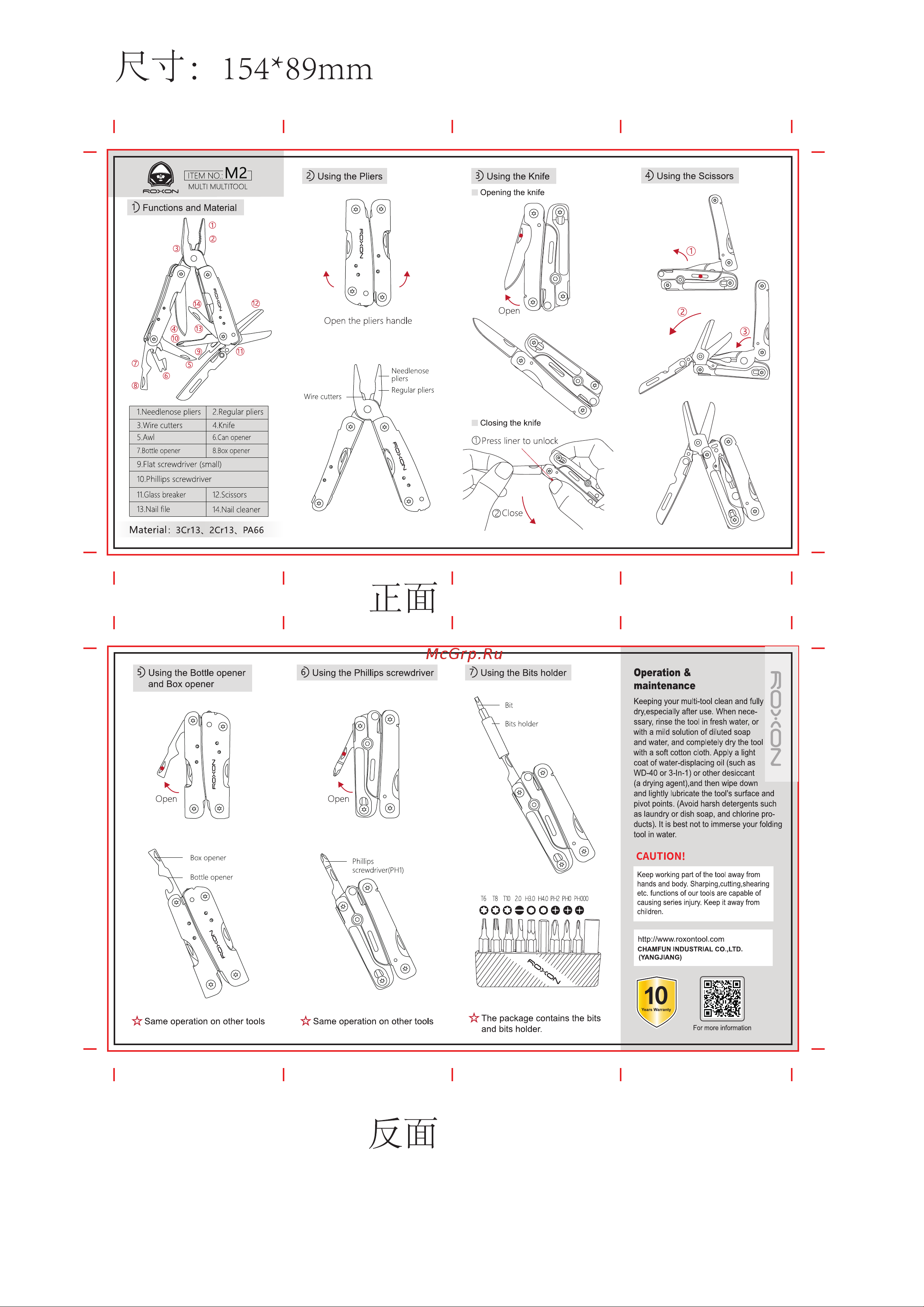 Roxon MINI M2 Инструкция к Roxon MINI онлайн