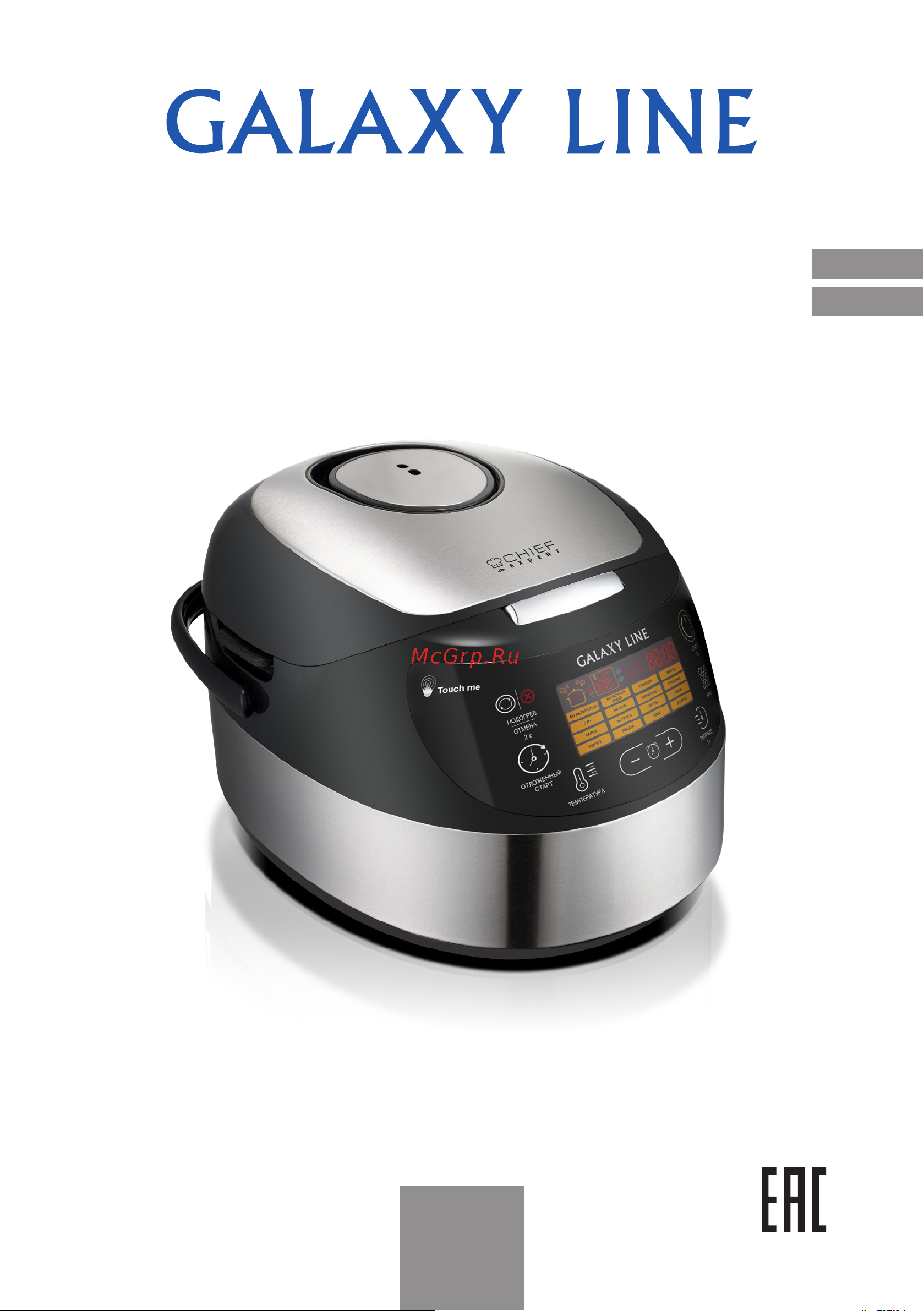 Galaxy LINE GL 2649 220-240В , 50 Гц 7021826490 нструкция по эксплуатации онлайн
