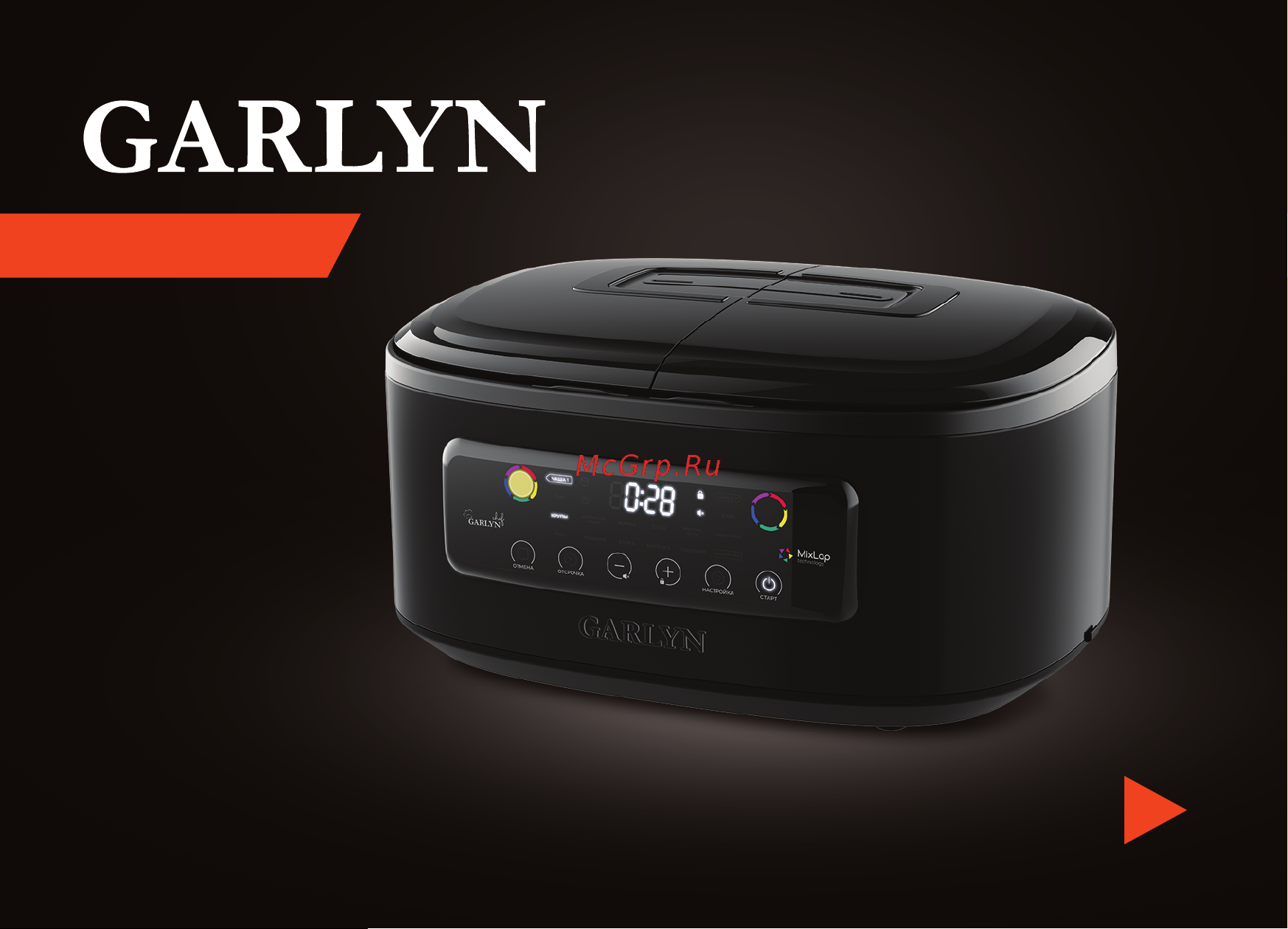 Garlyn MR-Duo 10 КА-00000740 Руководство пользователя онлайн