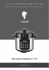 Leonord le-1742 106999 Инструкция