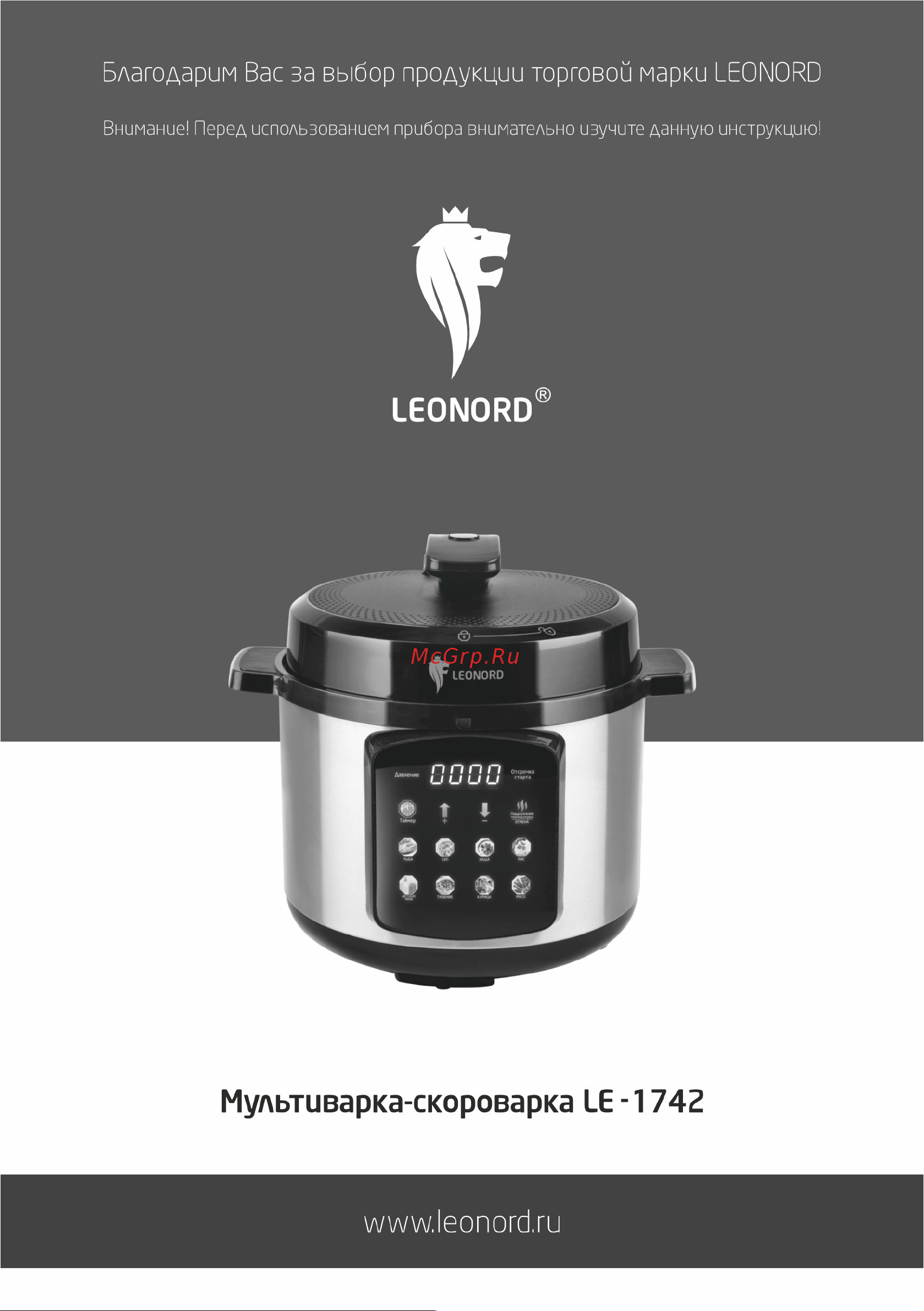 Leonord le-1742 106999 Инструкция онлайн