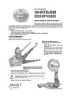 BRADEX ФИТБОЛ-ПОНЧИК SF 0217 Инструкция к BRADEX ФИТБОЛ-ПОНЧИК