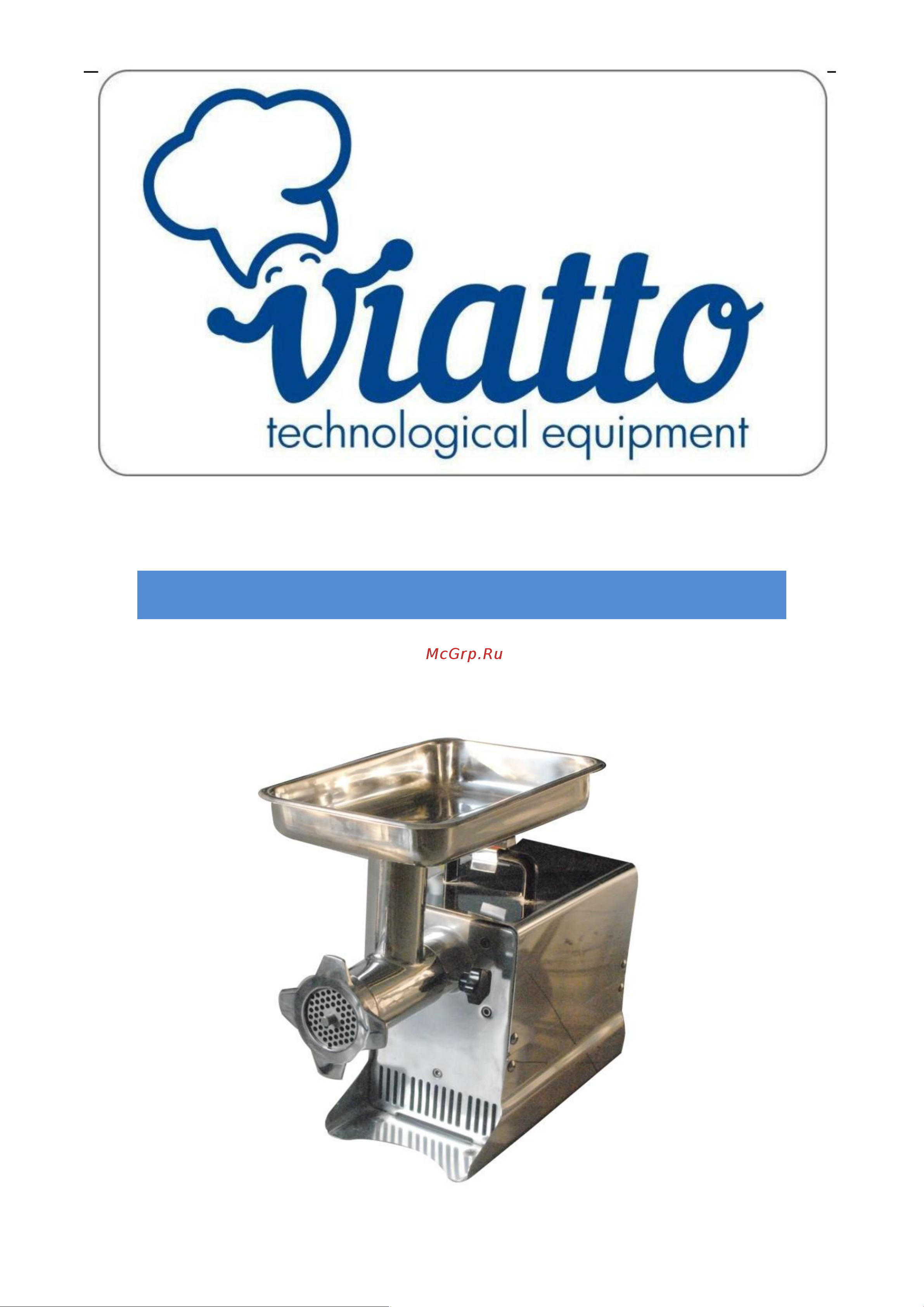 VIATTO HFM-12 220V 50441 Инструкция к товару онлайн