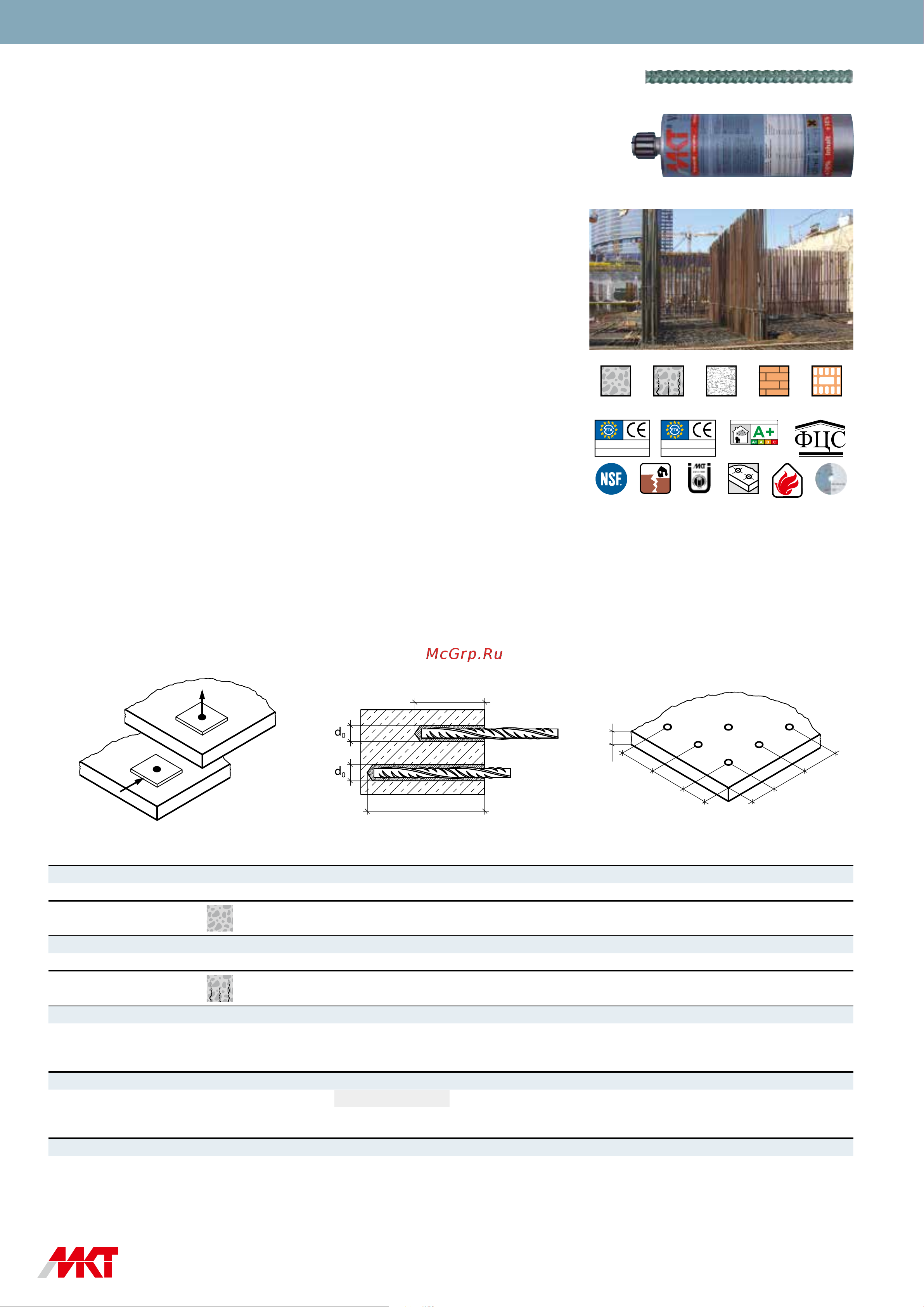 MKT VMU plus 410 20 картриджей+ 40 смесителей Stock-Box товар обмену и возврату не подлежит 28999652 Инструкция к товару онлайн [3/4] 824325
