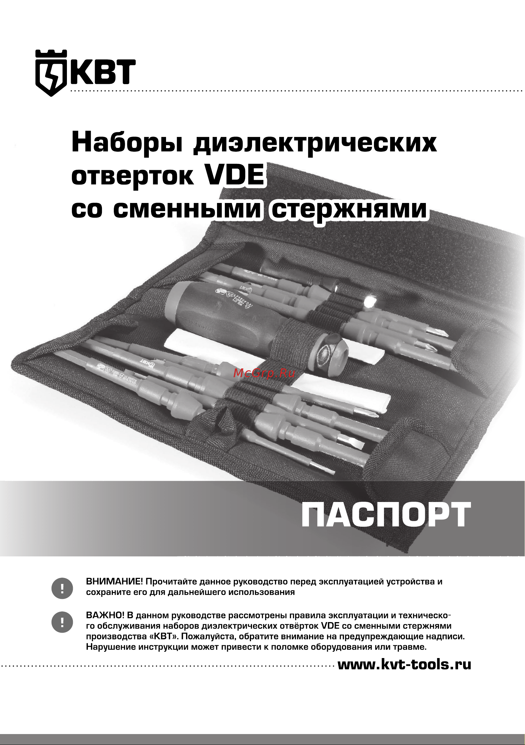 Квт НИО-1113 61950 Паспорт онлайн