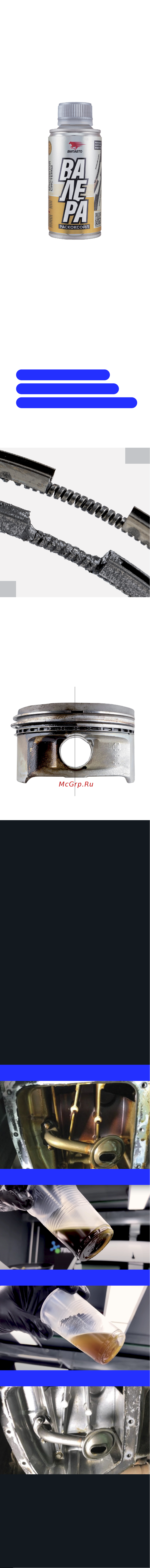 ВМПАВТО до 2.5 л 8512 Описание товара онлайн [3/4] 824378
