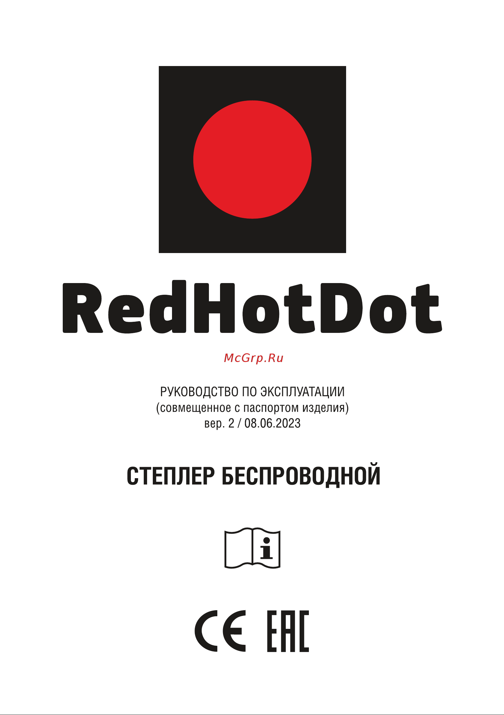 Redhotdot Hot stapler 4 беспроводной TW00004 TW00004 онлайн