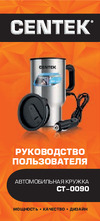 Centek 35 Вт, 500 мл CT-0090 Инструкция к Centek CT-0090