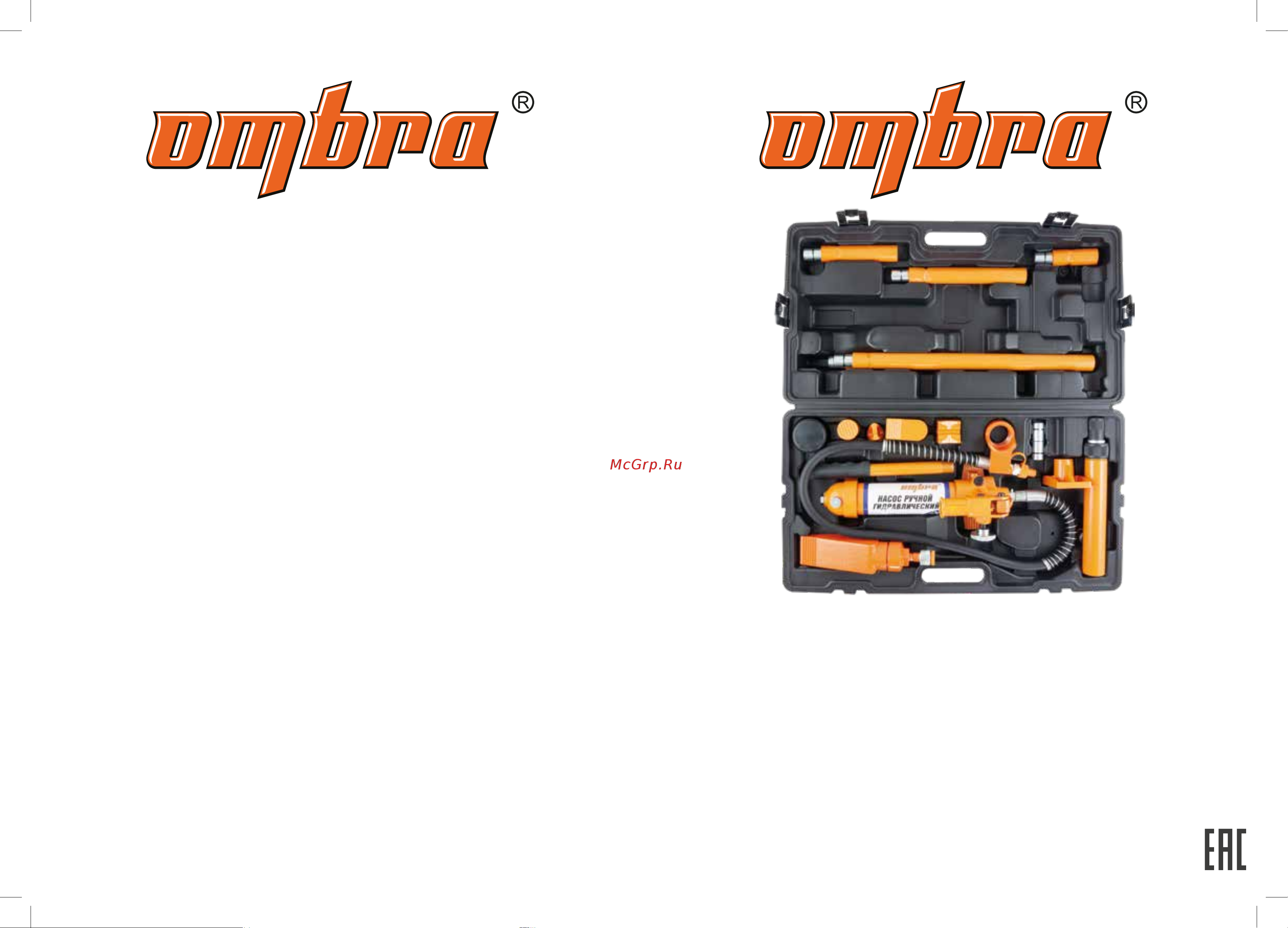 Ombra OHT948NRK для кузовного ремонта 4 т. 18 предметов 59094 Инструкция к Ombra OHT948N 59054 онлайн