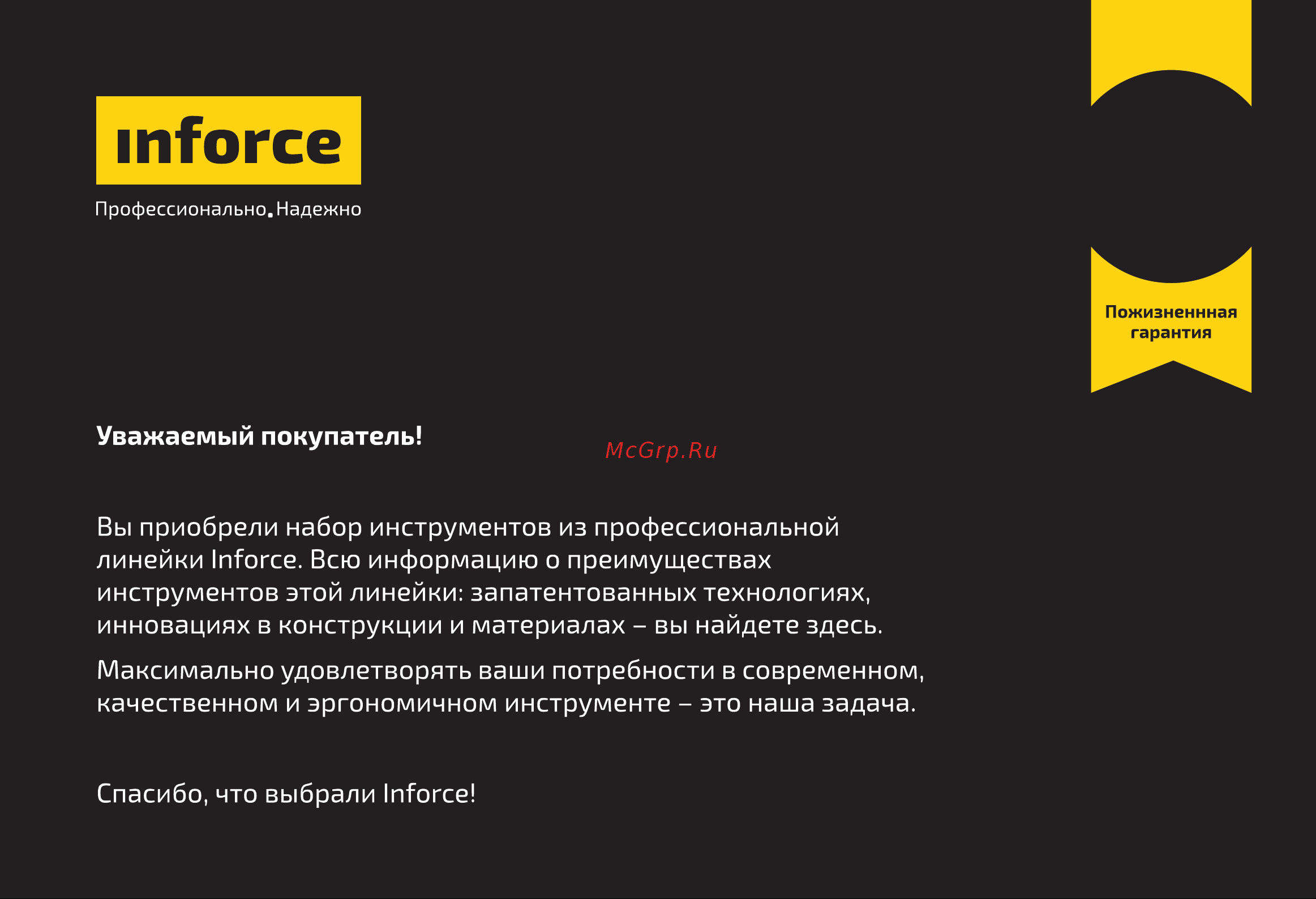 Inforce 136 предметов 1/2 дюйма и 1/4 дюйма 06-07-17 Особенности наборов инструмента Inforce онлайн [2/16] 824518