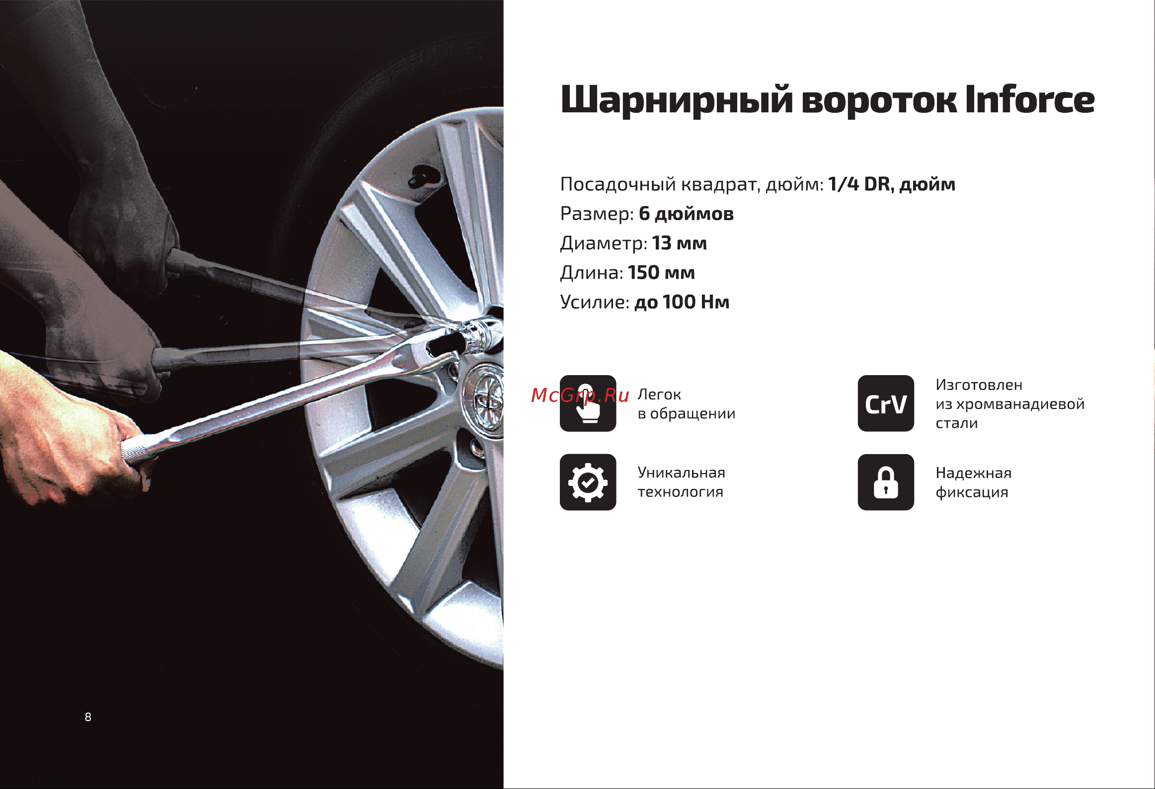 Inforce 152 предмета 1/2 дюйма и 1/4 дюйма 06-07-18 Особенности наборов инструмента Inforce онлайн [8/16] 824520