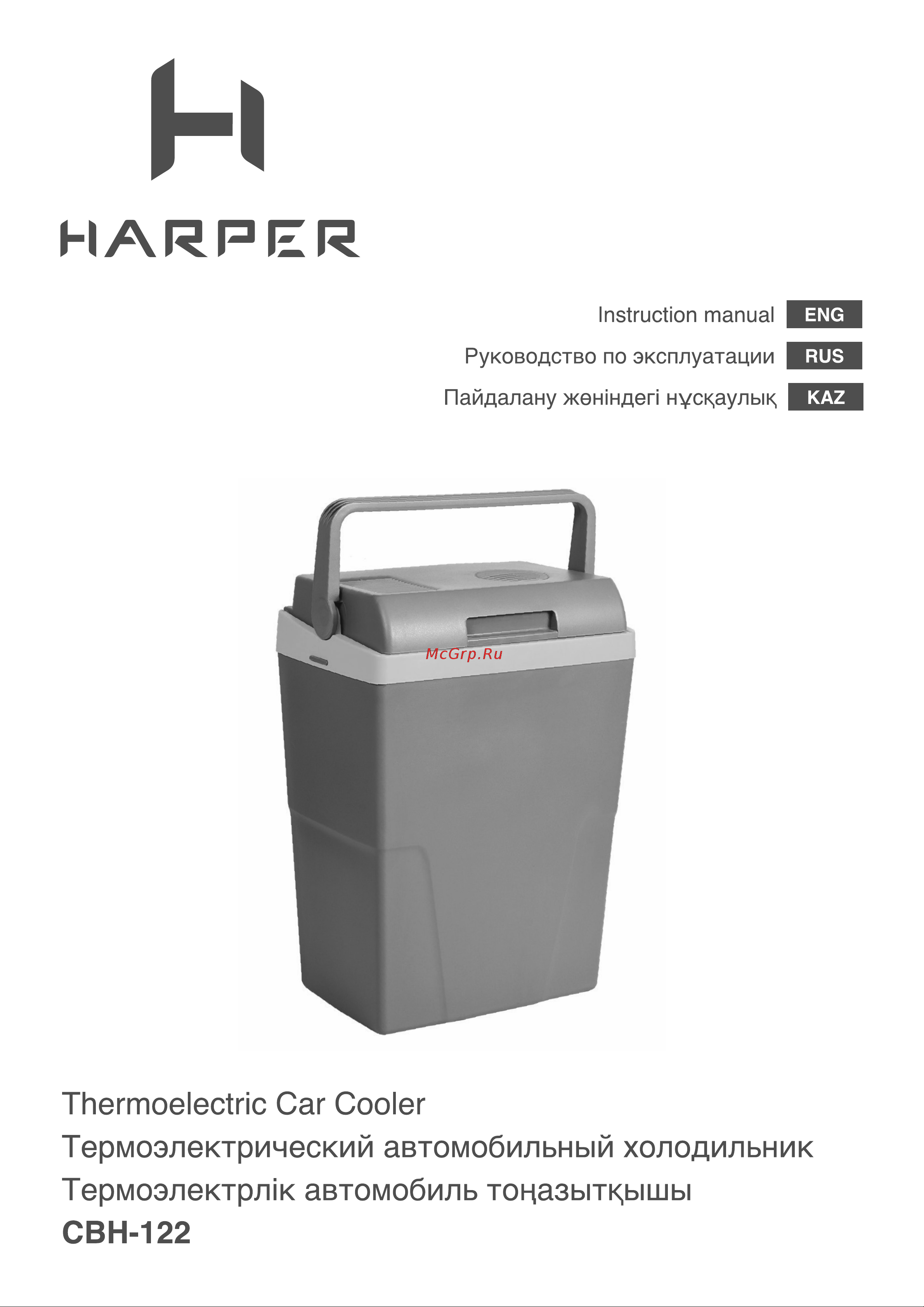 Harper CBH-122 NEW H00003476 Руководство онлайн