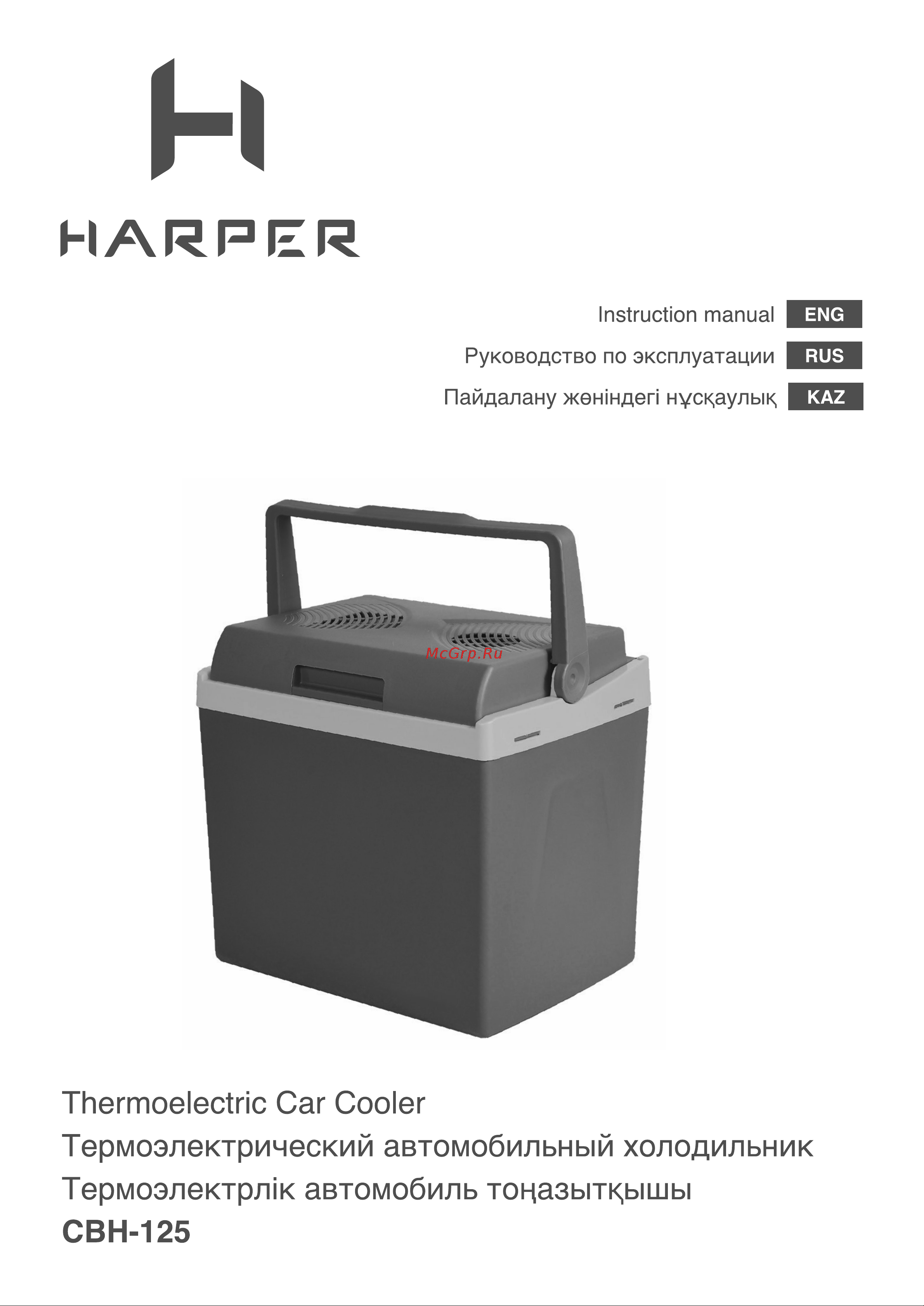 Harper CBH-125 NEW H00003477 Руководство онлайн