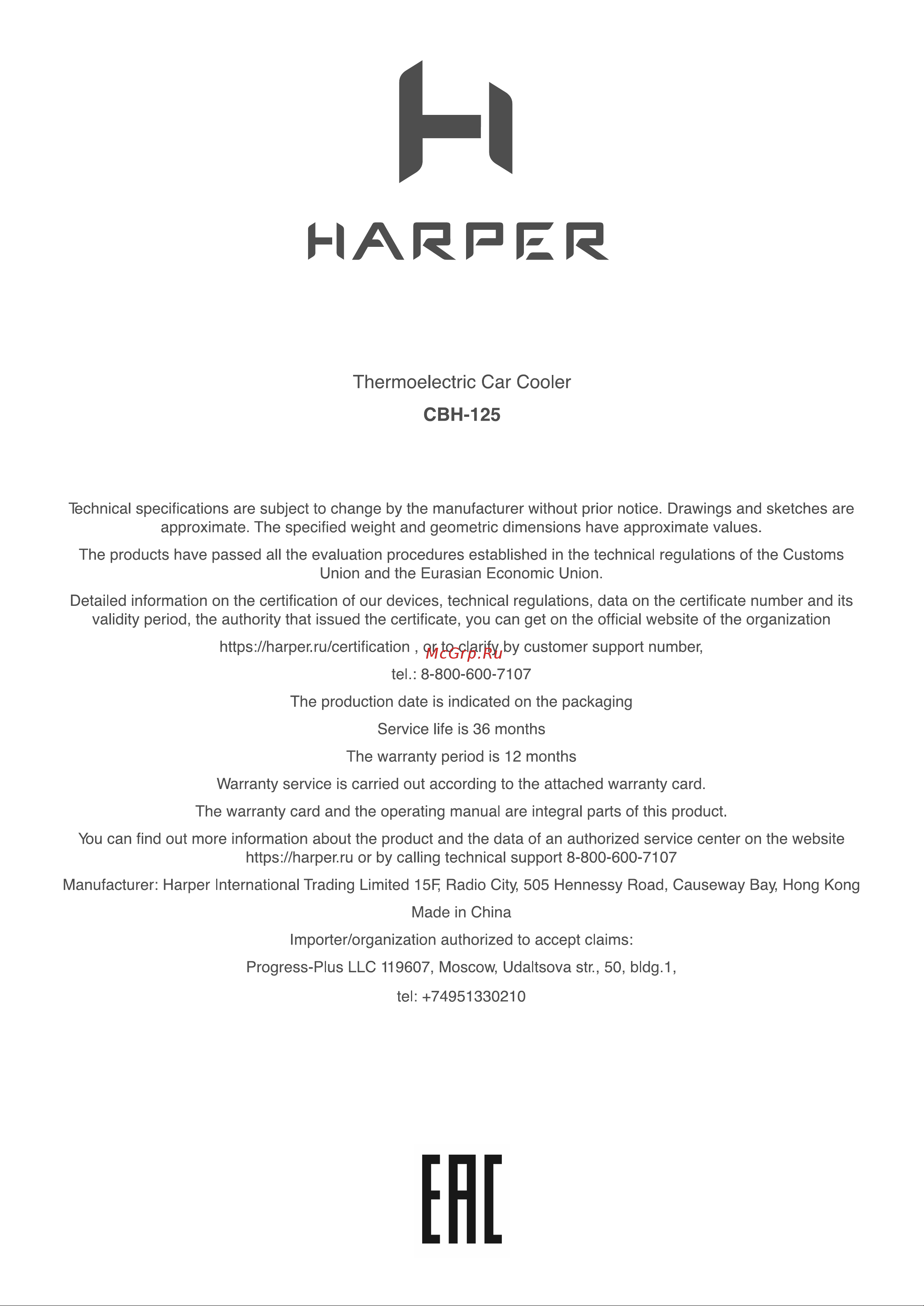 Harper CBH-125 NEW H00003477 Руководство онлайн [5/15] 824484