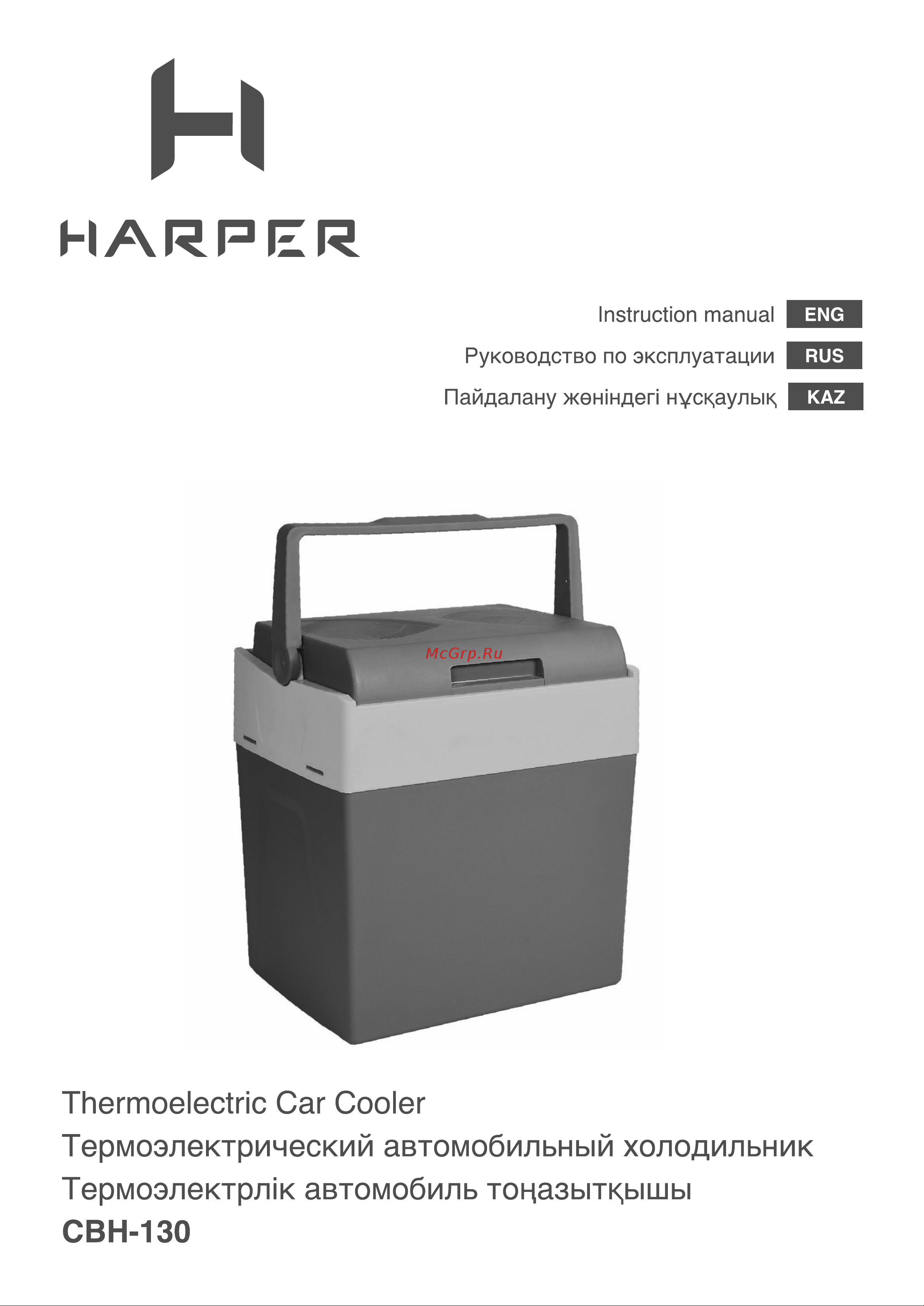 Harper CBH-130 NEW H00003478 Руководство онлайн