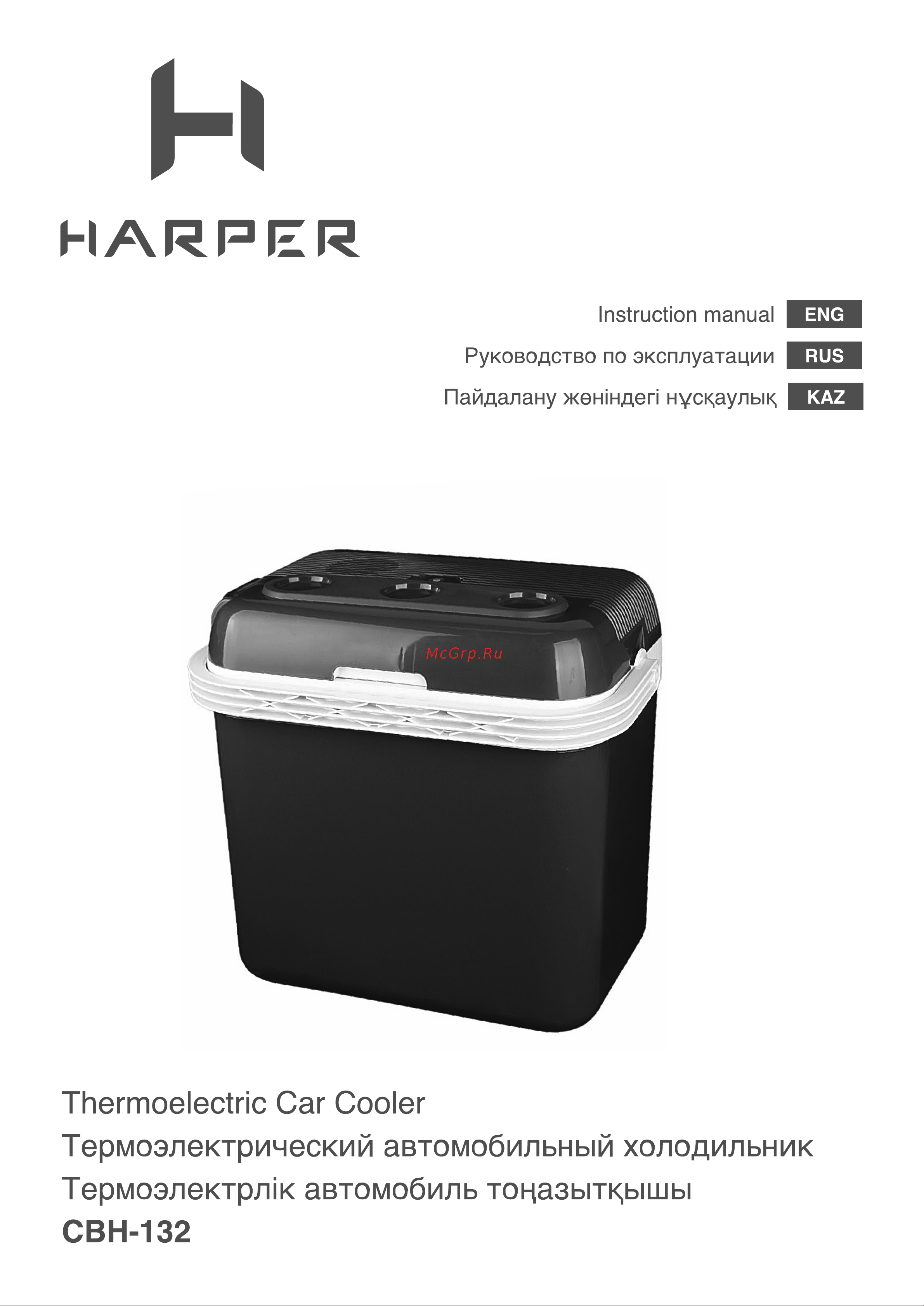 Harper CBH-132 NEW H00003479 Руководство онлайн