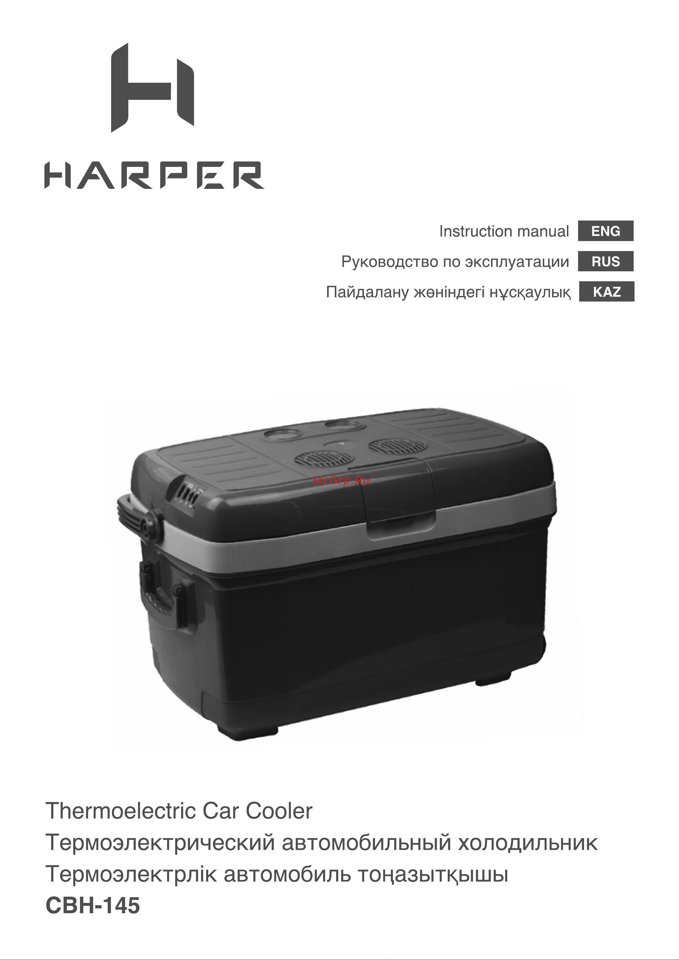 Harper CBH-145 NEW H00003480 Руководство онлайн
