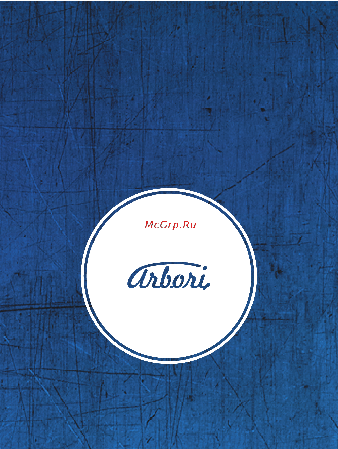 Arbori S.730, производительность 30л/мин ARBORI.S.730 онлайн [8/8] 824558