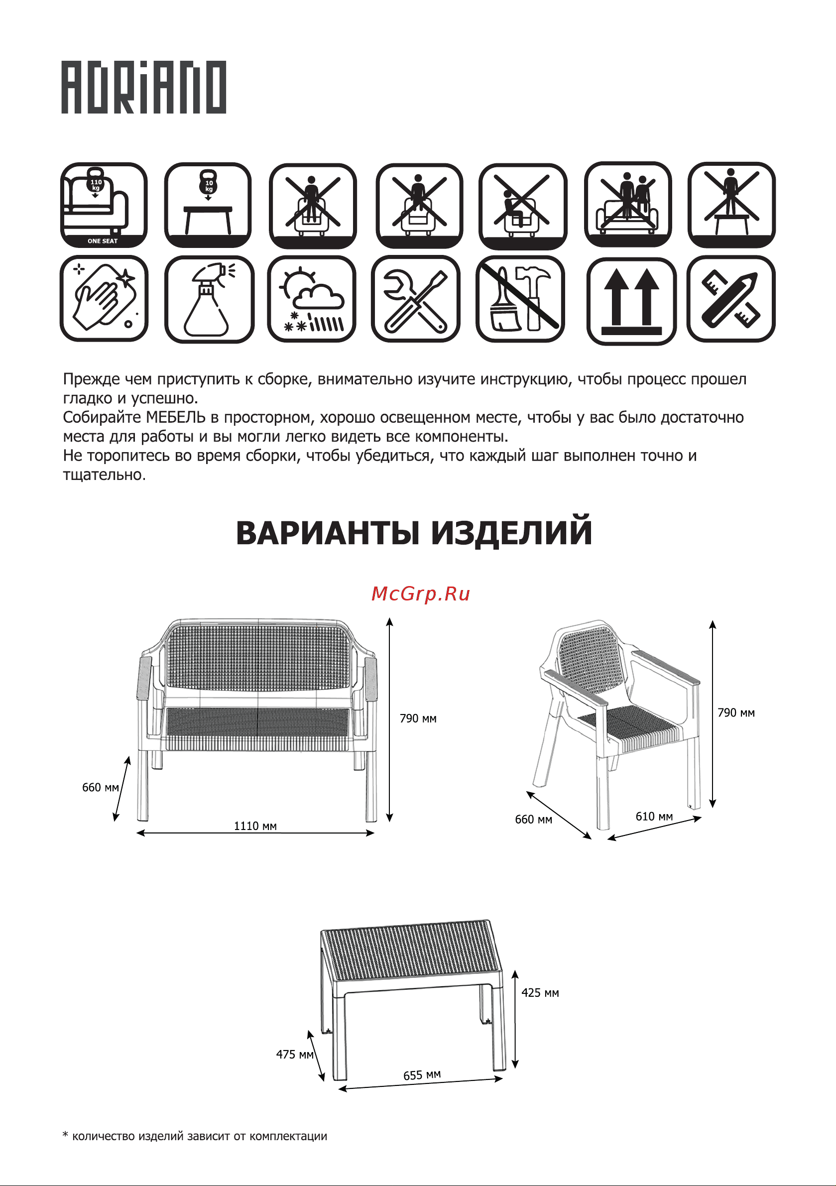 Архимед EASY COMFORT color, диван, 2 кресла, стол серый/голубой Р6037СГ инструкция по сборке набора мебели онлайн [2/8] 824650