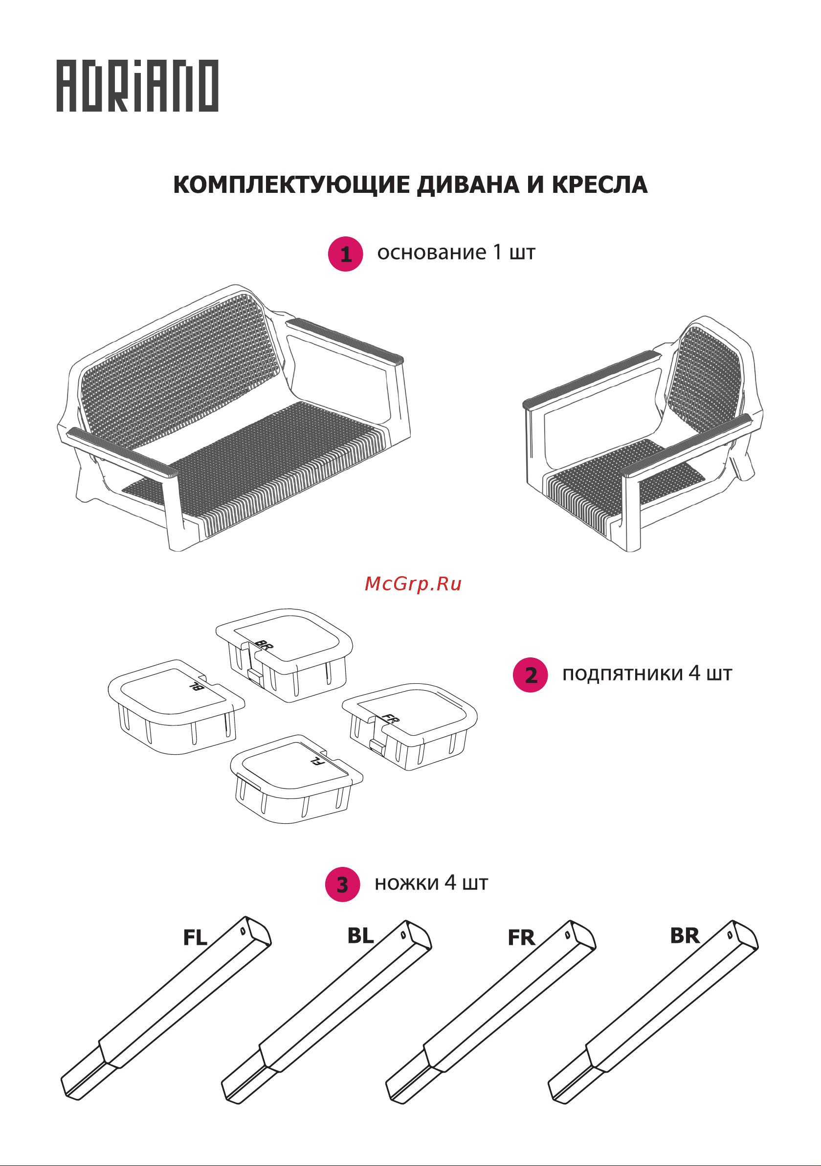 Архимед EASY COMFORT color, диван, 2 кресла, стол серый/голубой Р6037СГ инструкция по сборке набора мебели онлайн [3/8] 824650