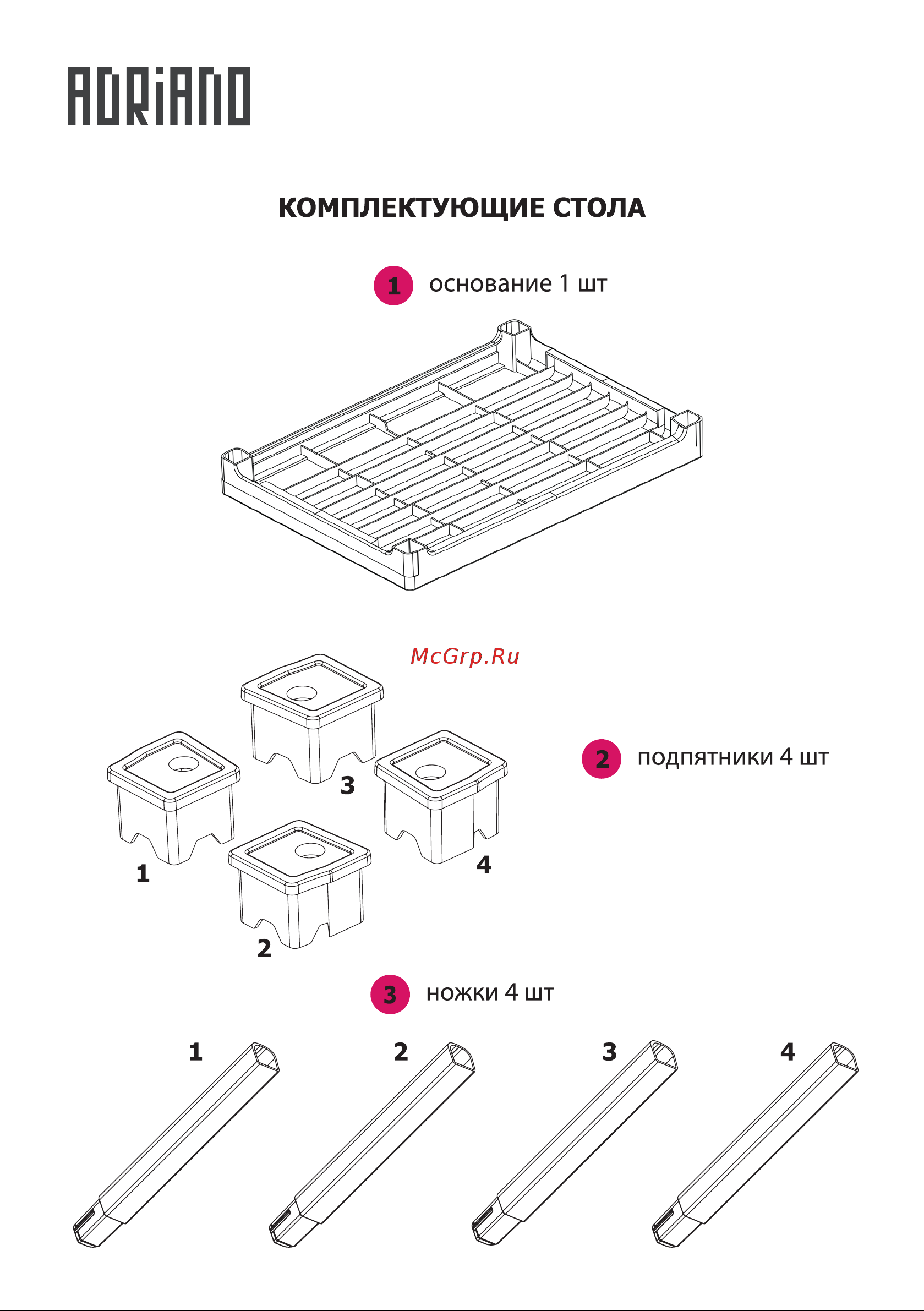Архимед EASY COMFORT color, диван, 2 кресла, стол серый/голубой Р6037СГ инструкция по сборке набора мебели онлайн [4/8] 824650