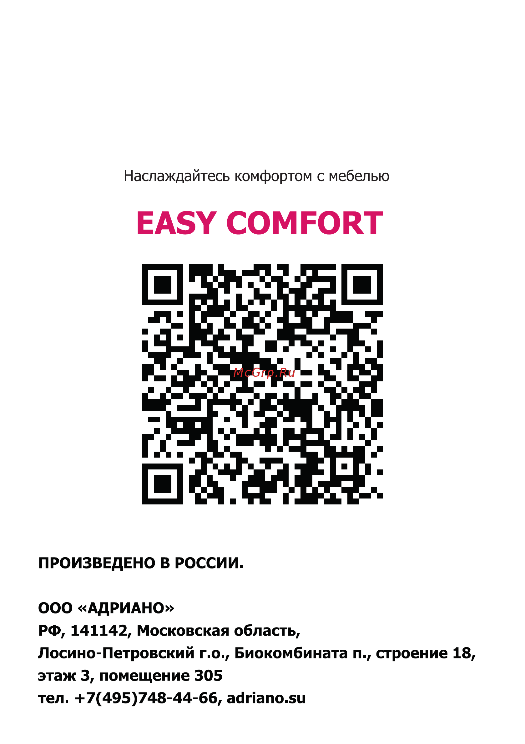 Архимед EASY COMFORT color, диван, 2 кресла, стол серый/голубой Р6037СГ инструкция по сборке набора мебели онлайн [8/8] 824650
