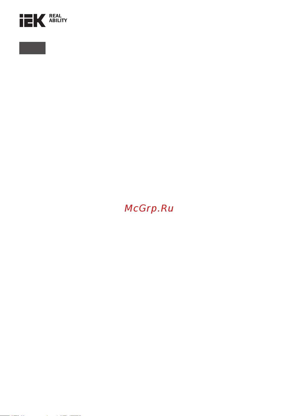 Iek №1 тип е/нги2 UNE10-N01-12-0725 Краткое руководство по эксплуатации онлайн