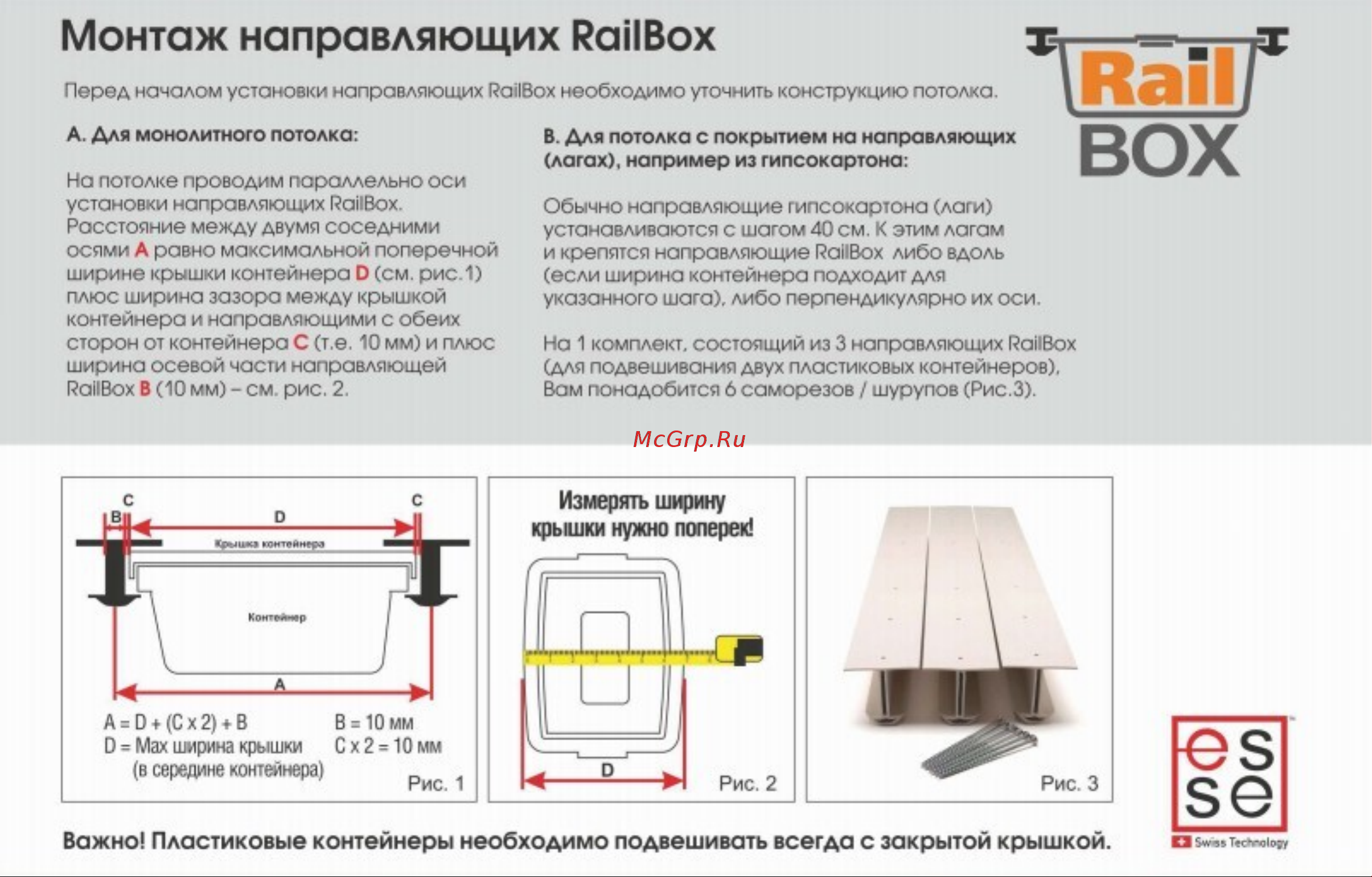 Esse Rail Box RB001 Монтаж направляющих онлайн