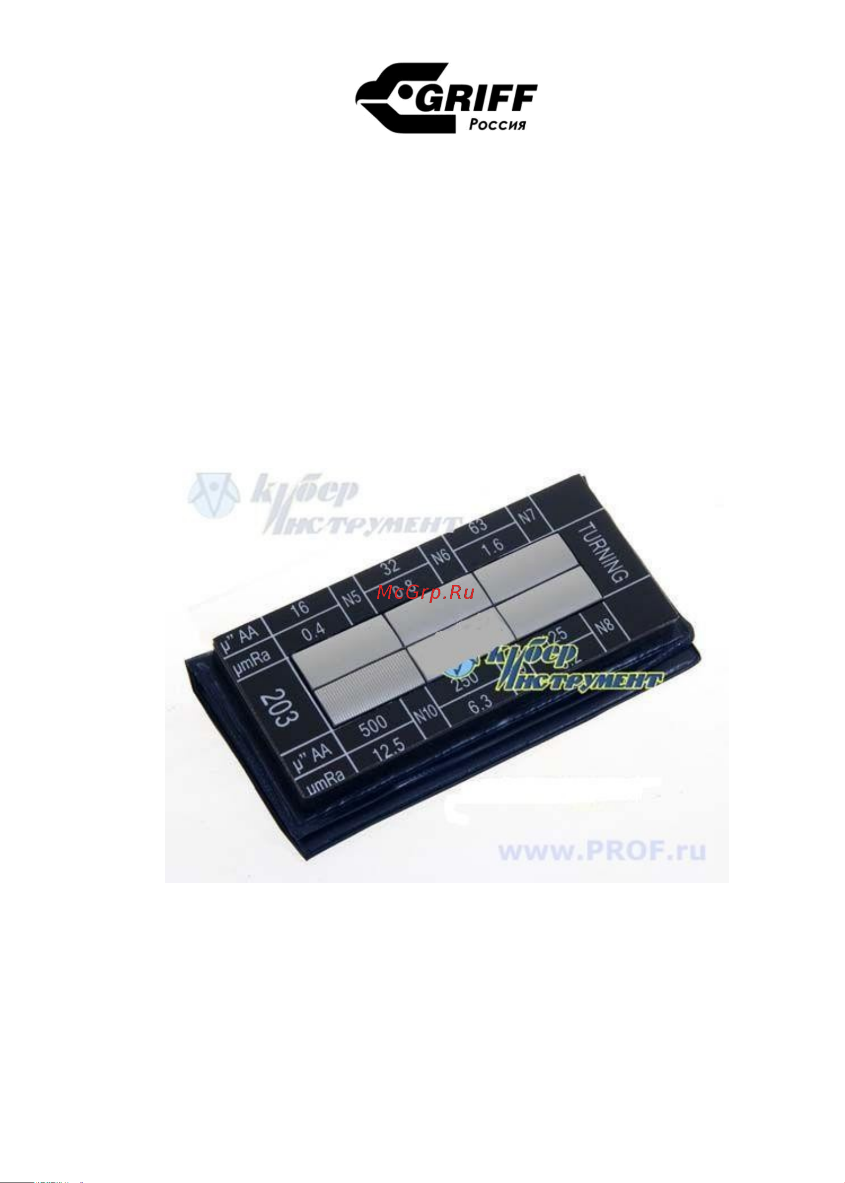 Griff D125011 Инструкция онлайн [2/4] 824699