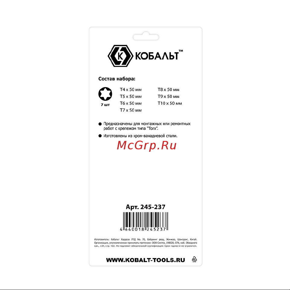 КОБАЛЬТ Ultra Grip 50мм 245-237 инструкция онлайн