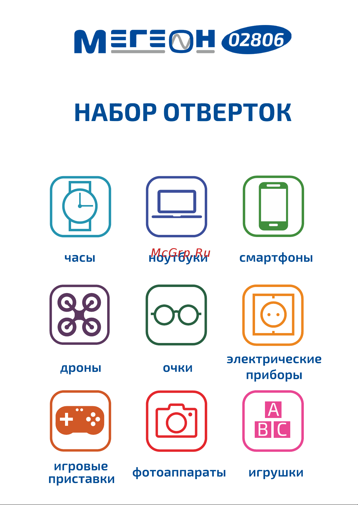 МЕГЕОН 02806 к0000033685 Руководство пользователя онлайн