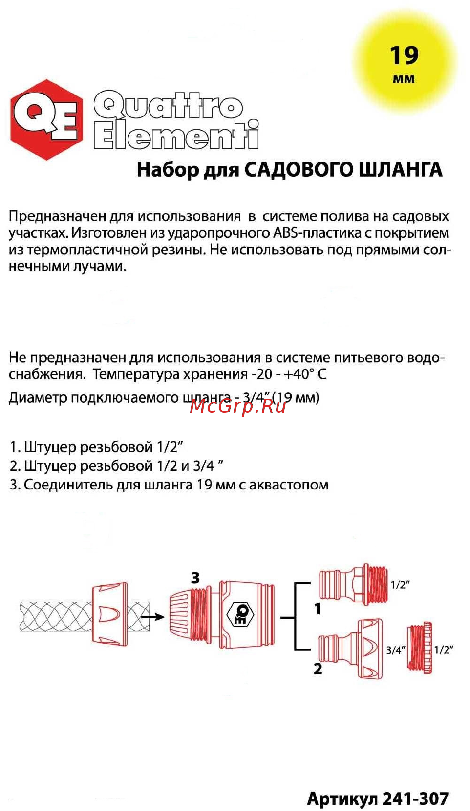 Quattro Elementi 241-307 Инструкция к QUATTRO ELEMENTI 241-307 онлайн