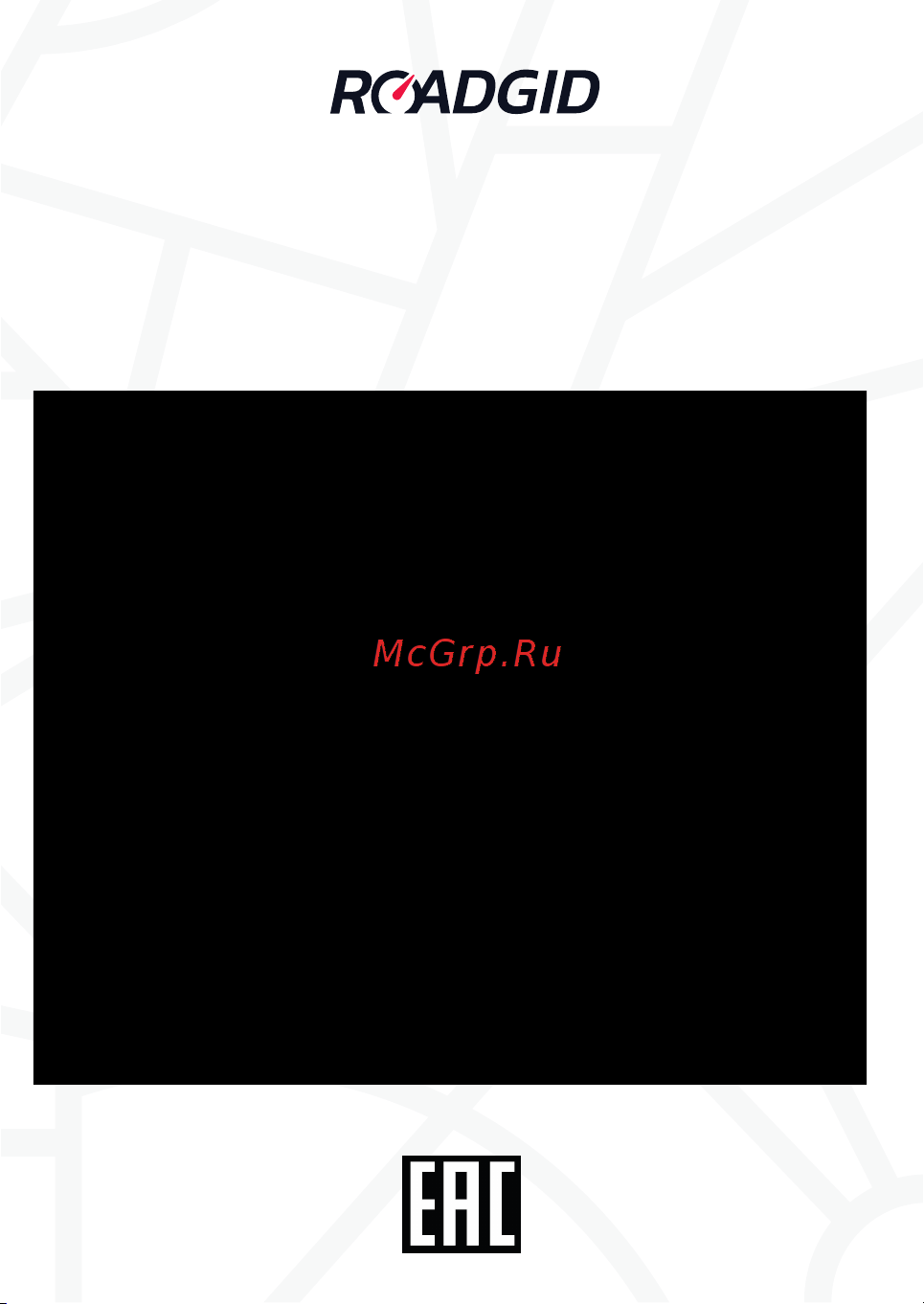 Roadgid Detect 1044756 Руководство пользователя онлайн
