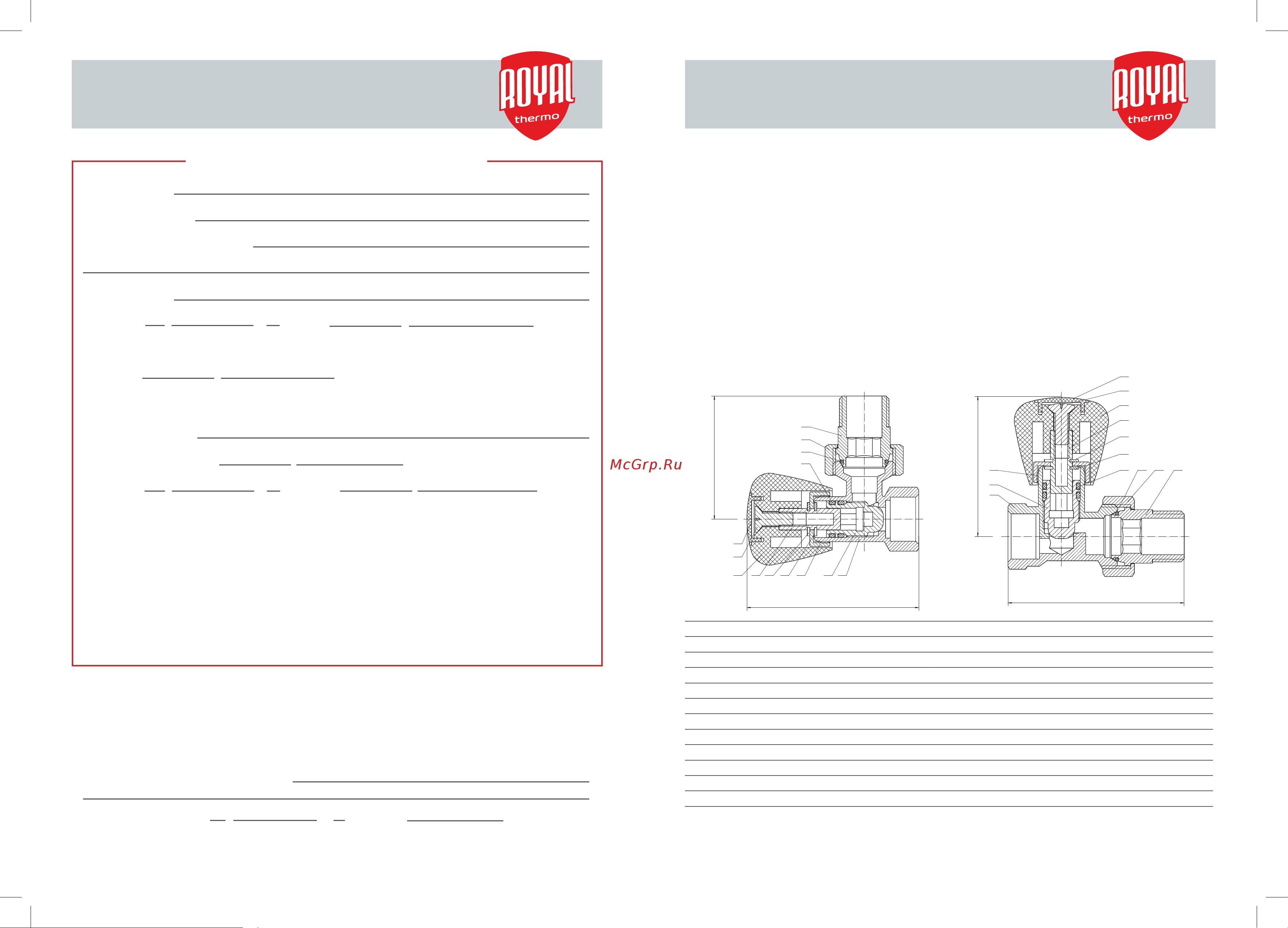 Royal Thermo прямой 3/4 НС-1161357 Инструкция онлайн