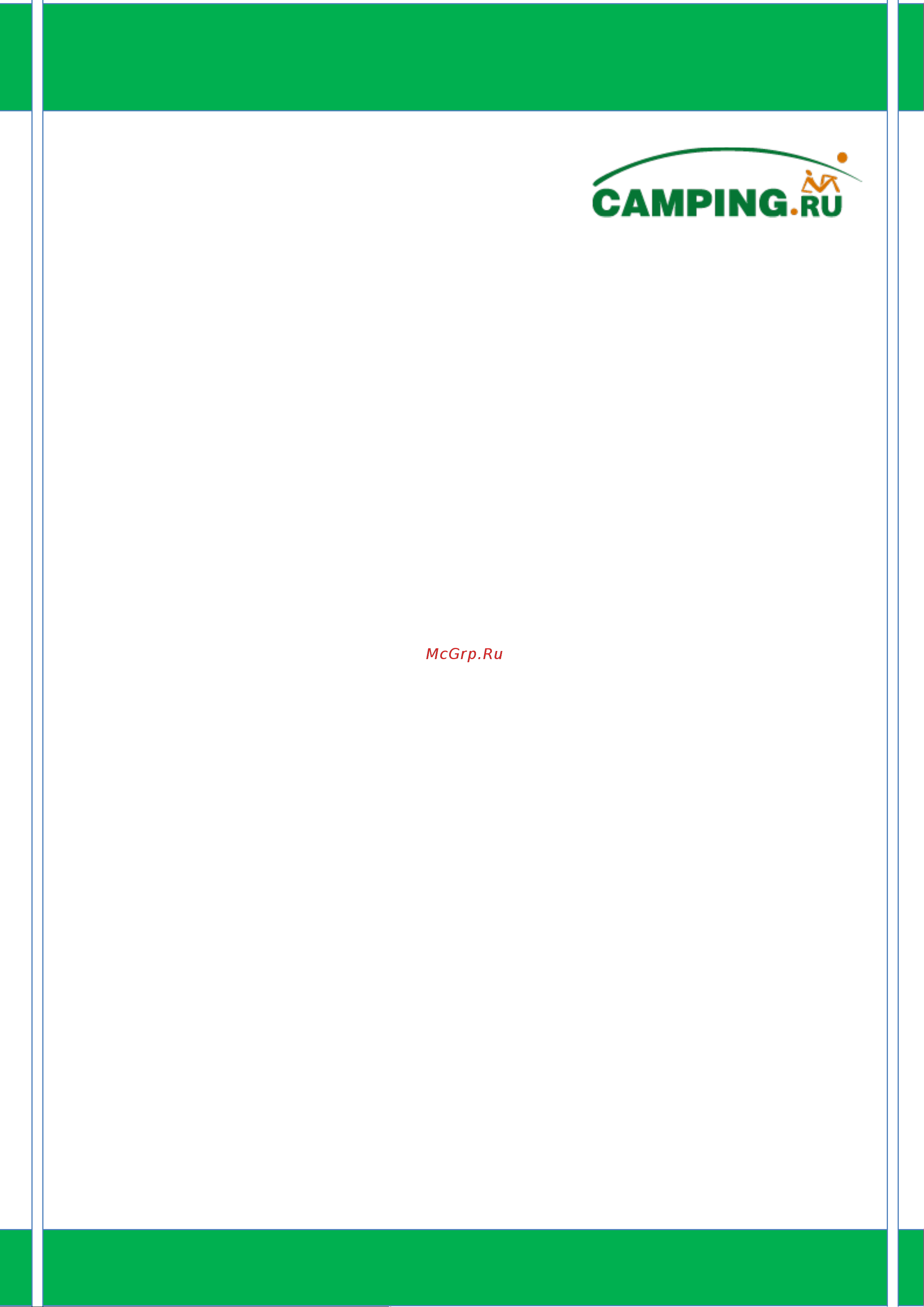Camping World Cyclop 2 MA-005 Инструкция к товару онлайн