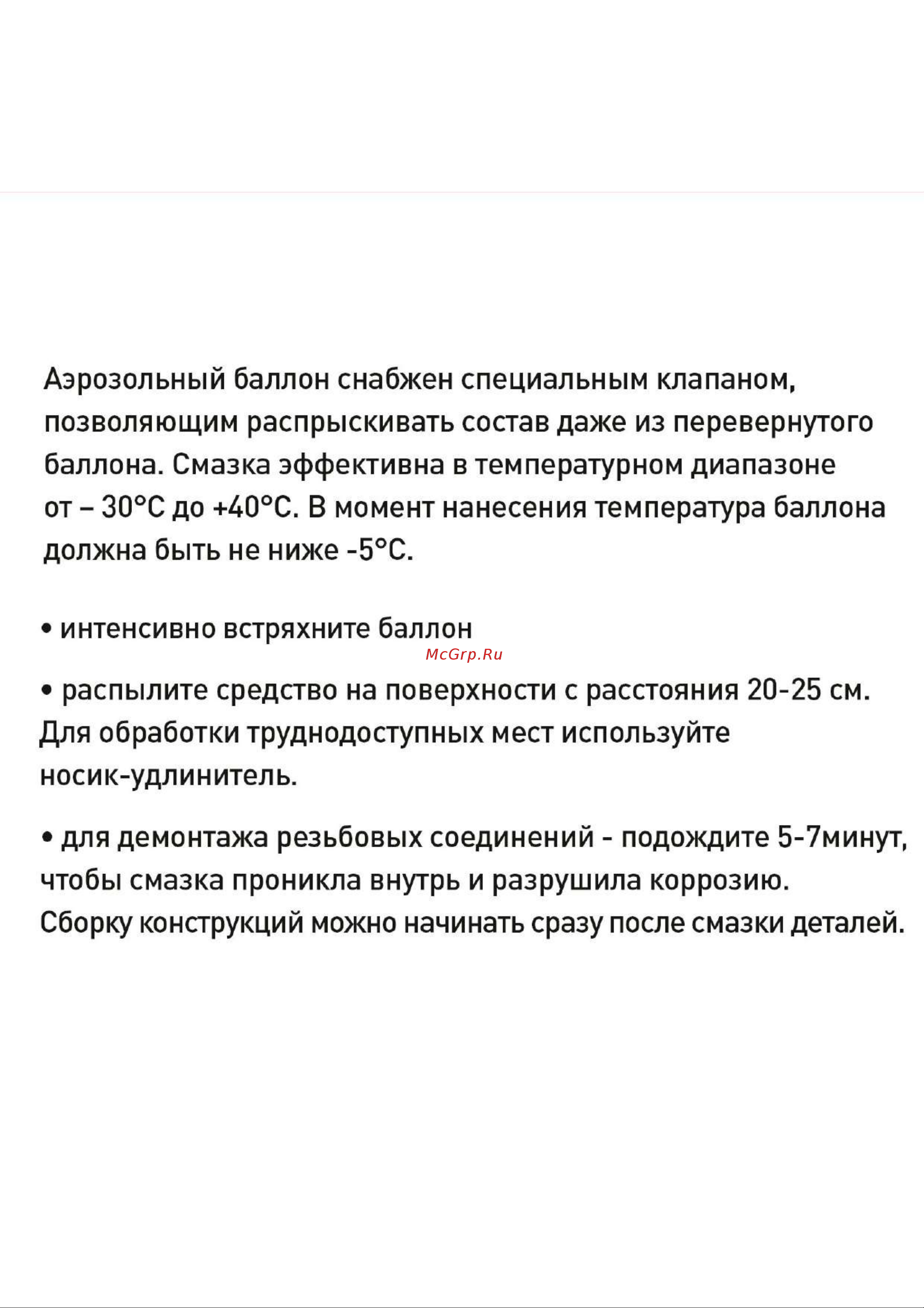 Suprotec силиконовая смазка 1 шт. и жидкий ключ мультисмазка 4в1 1 шт. 123742 Инструкция по применению Мультисмазка 4в1 онлайн