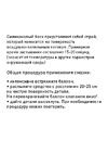 Suprotec силиконовая смазка 1 шт. и жидкий ключ мультисмазка 4в1 1 шт. 123742 Инструкция по применению Силиконовый Воск