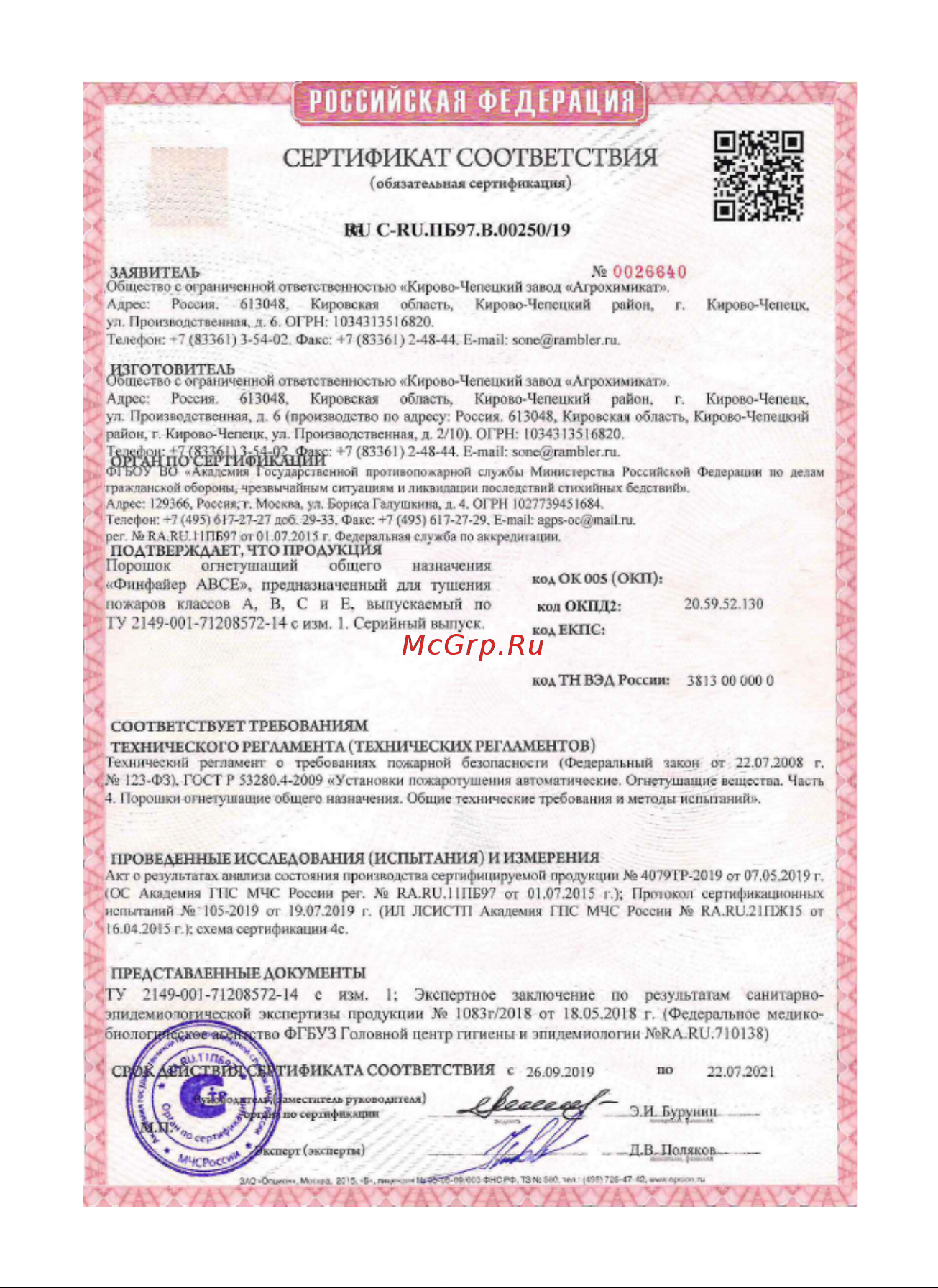 Finfire ТАБ 4660047010033 Паспорт товара онлайн [3/12] 824839