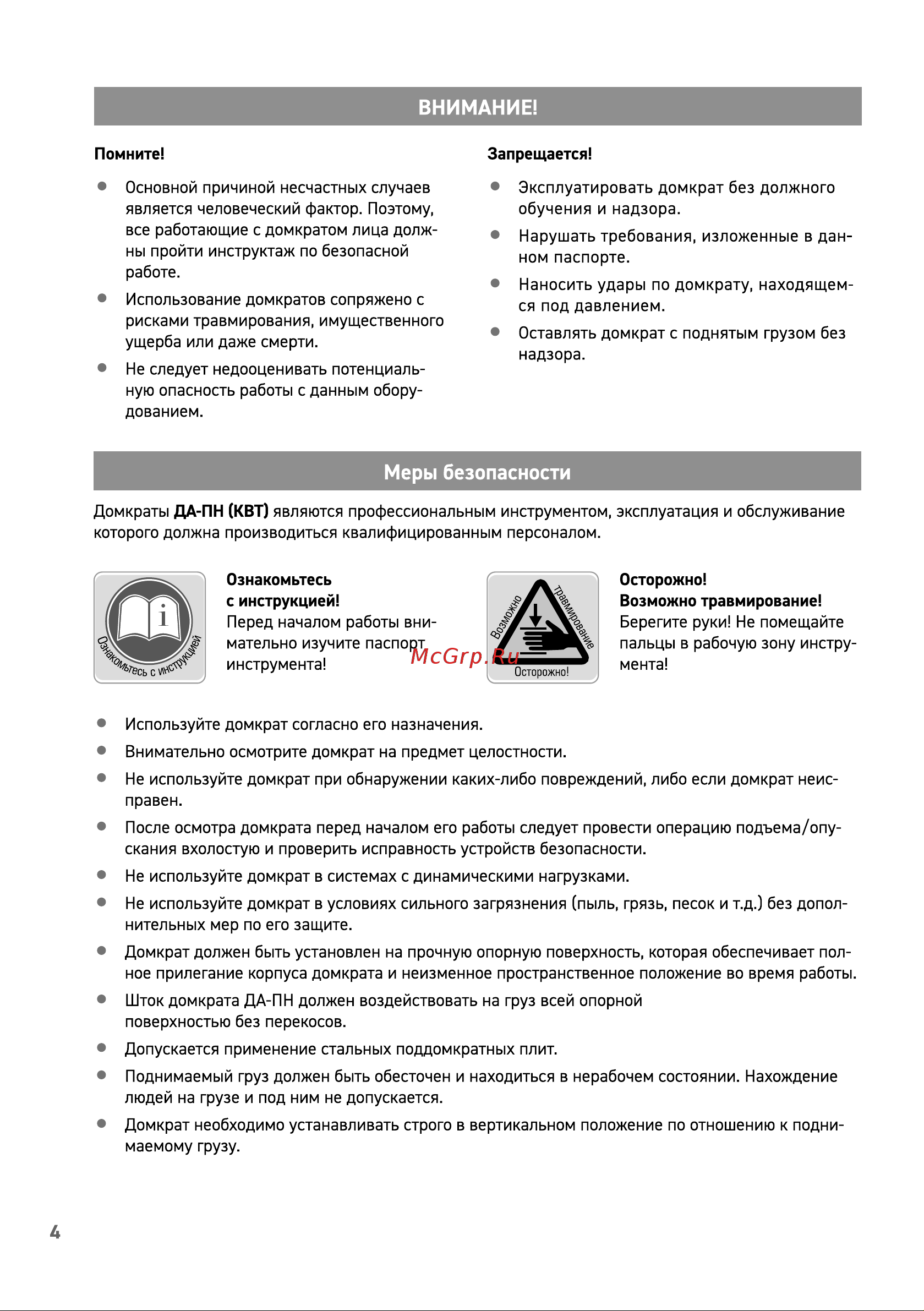 Квт с низким подхватом ДА10П135Н 87376 паспорт онлайн [4/8] 824843