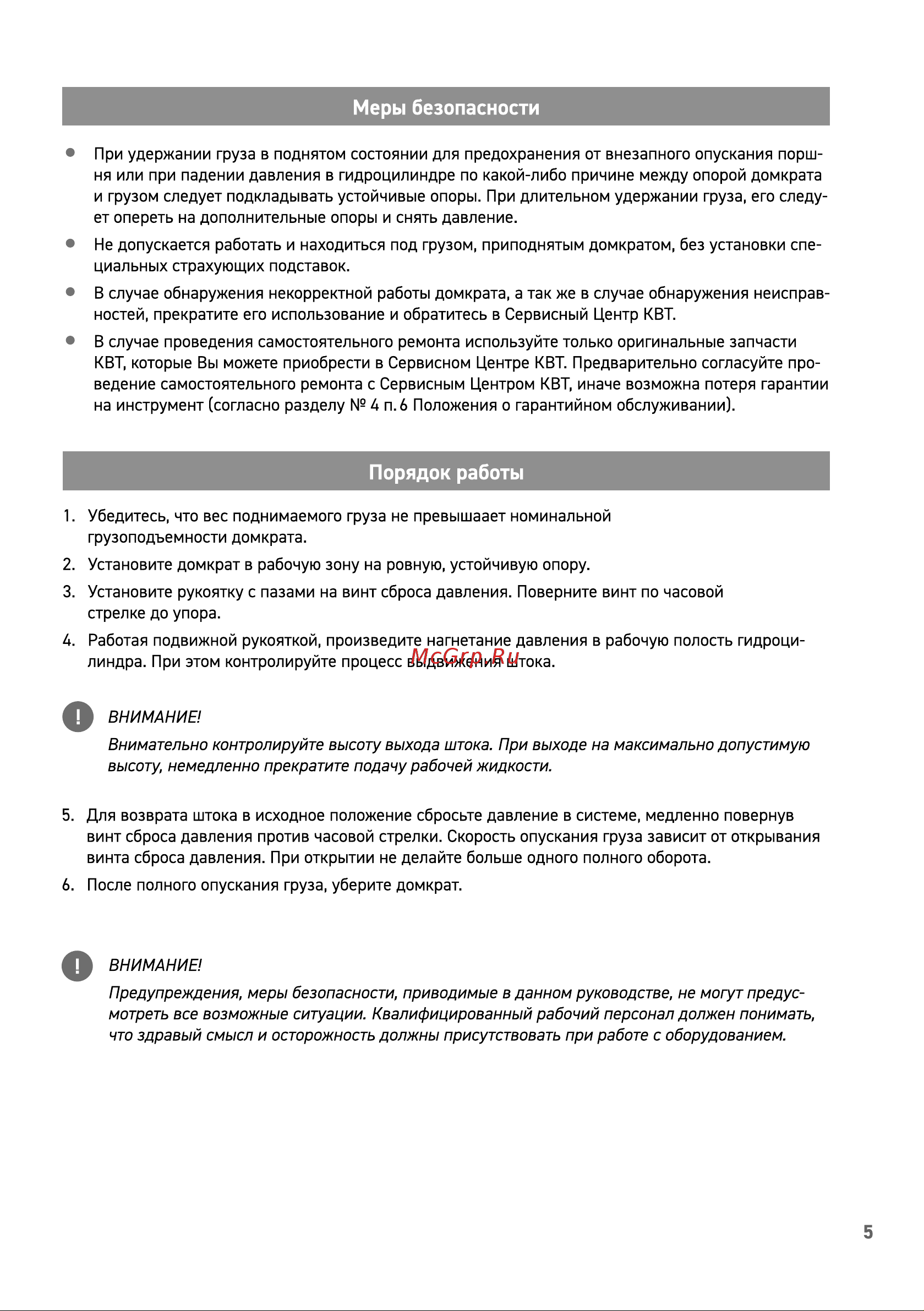 Квт с низким подхватом ДА10П135Н 87376 паспорт онлайн [5/8] 824843