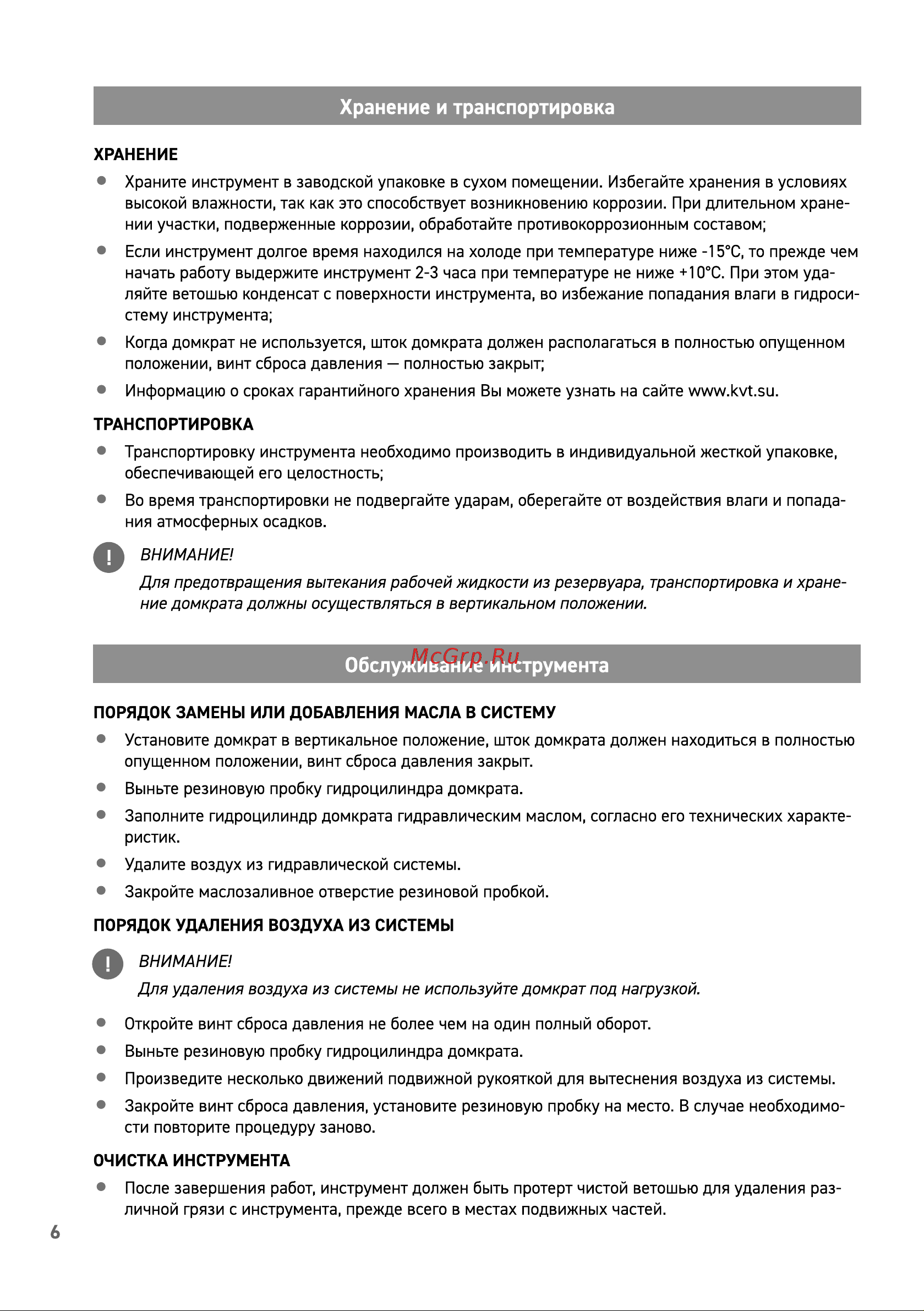 Квт с низким подхватом ДА10П135Н 87376 паспорт онлайн [6/8] 824843
