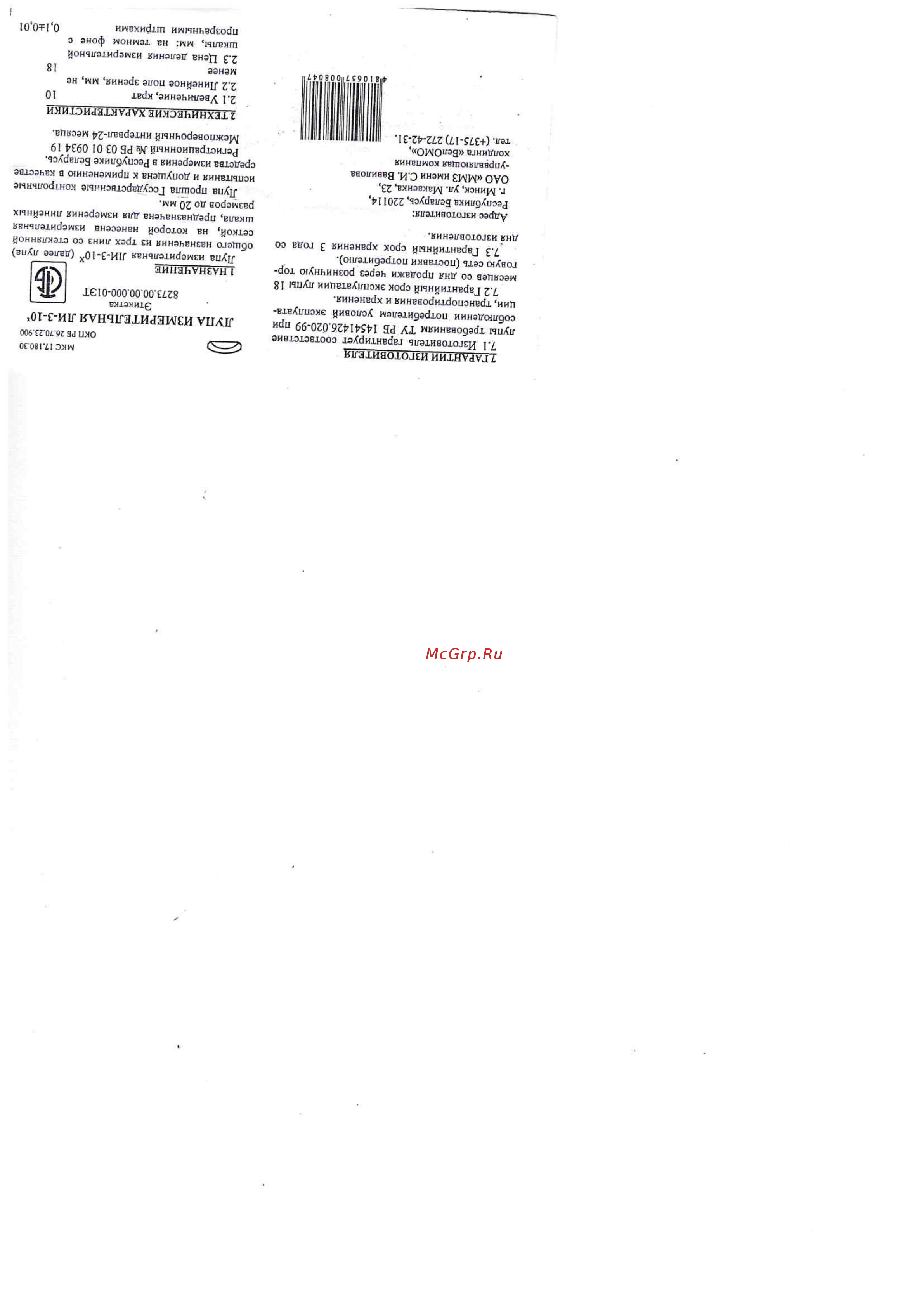 ЕЦНК 10190869 Паспорт онлайн