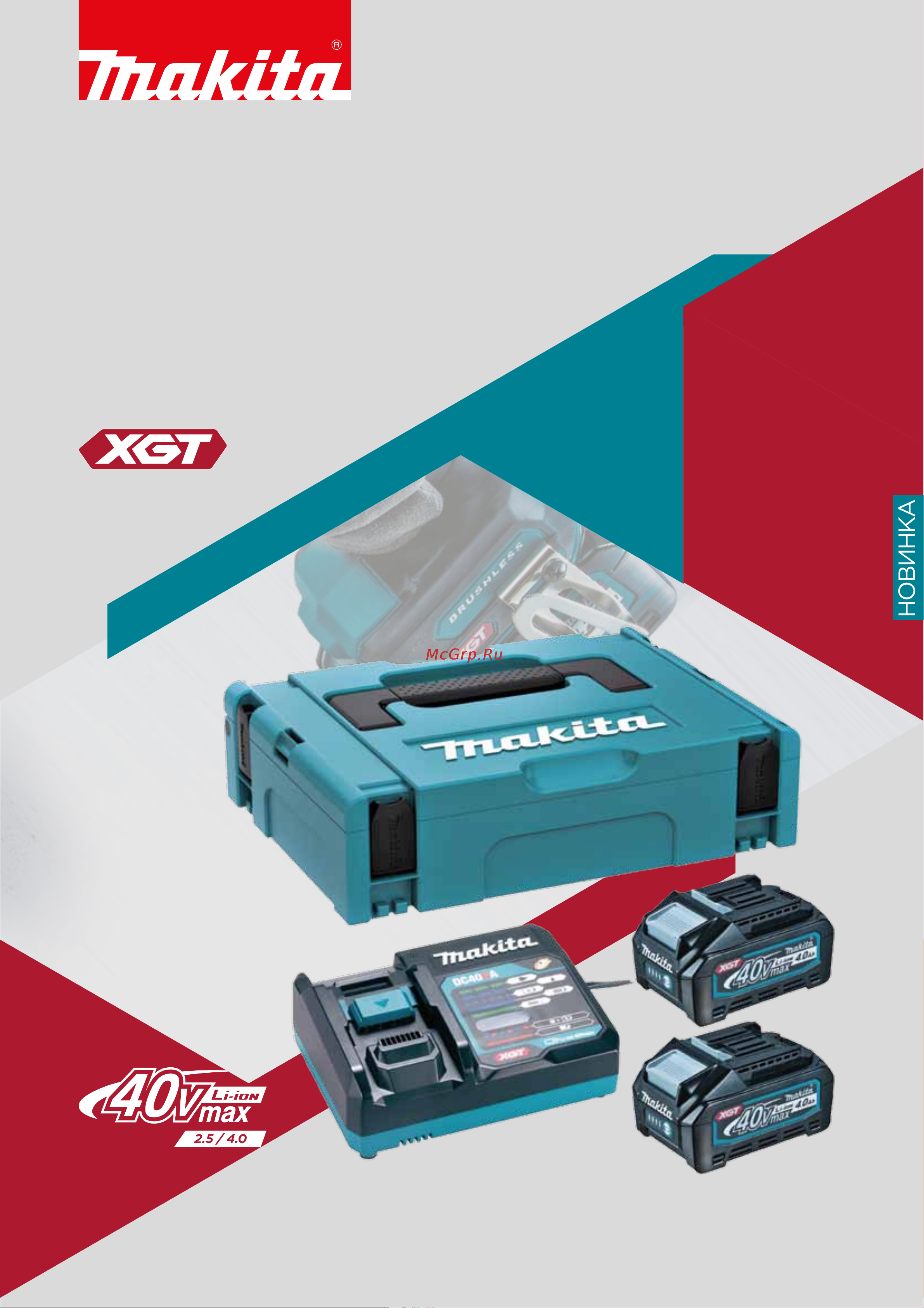Makita 191J99-7 Набор PSK DC40RA онлайн