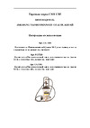 Unilube для смазки и масла, насос 50:1, с емкостью 18 л UG7518 Инструкция