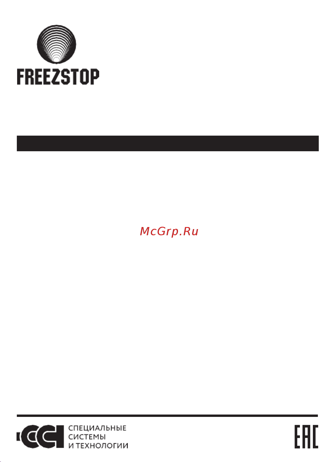 Теплолюкс Freezstop Inside DACHA-10-4 100035909900 Инструкция совмещенная с паспортом онлайн