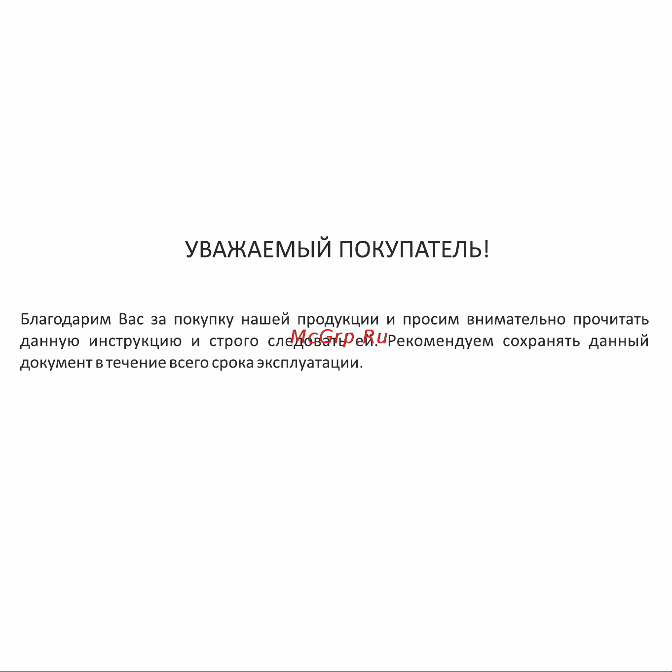 ТЕРМ StopMoroz Agro 9-300 4687204616204 Паспорт онлайн [2/12] 824923