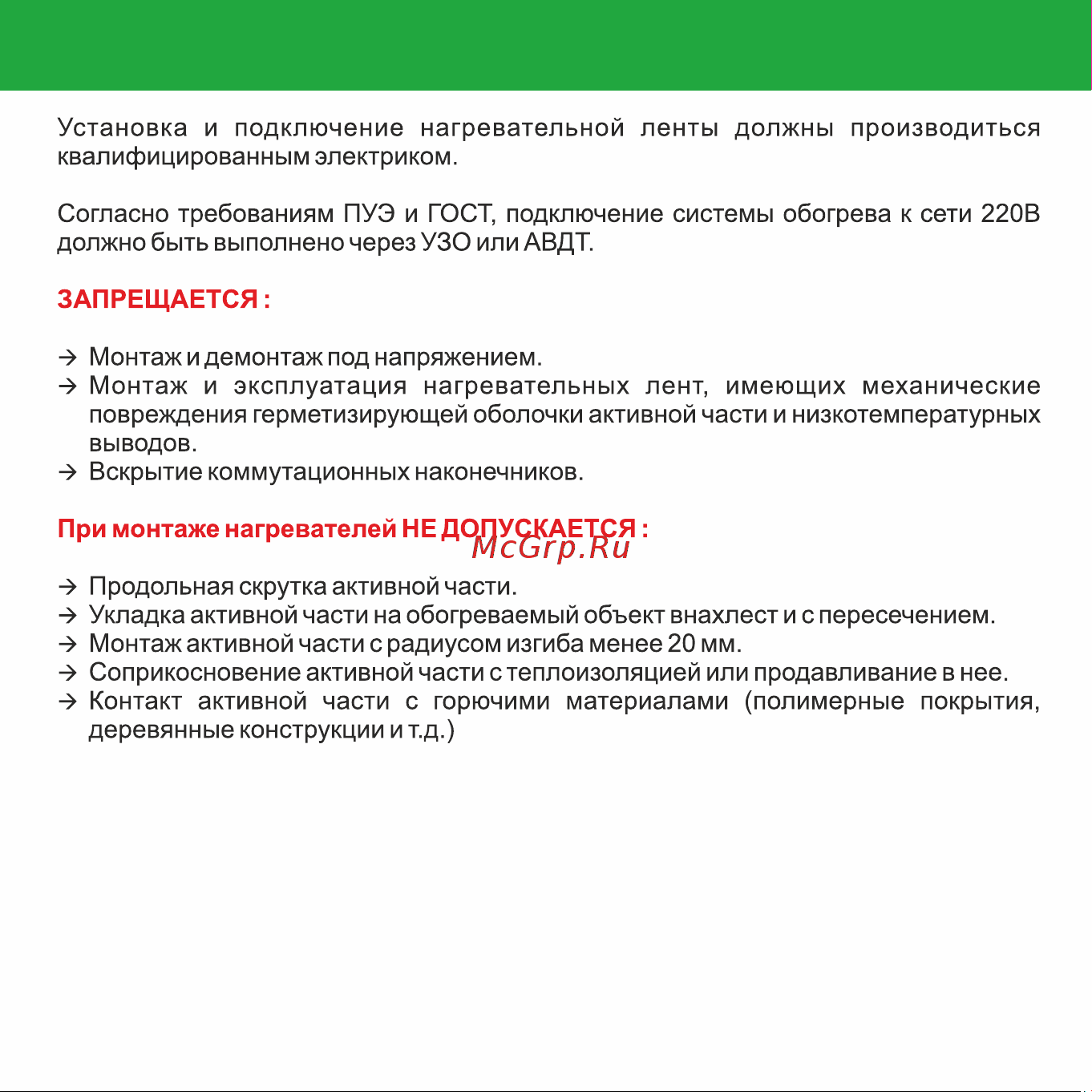 ТЕРМ StopMoroz Agro 30-980 4687204616181 Паспорт онлайн [7/12] 824921